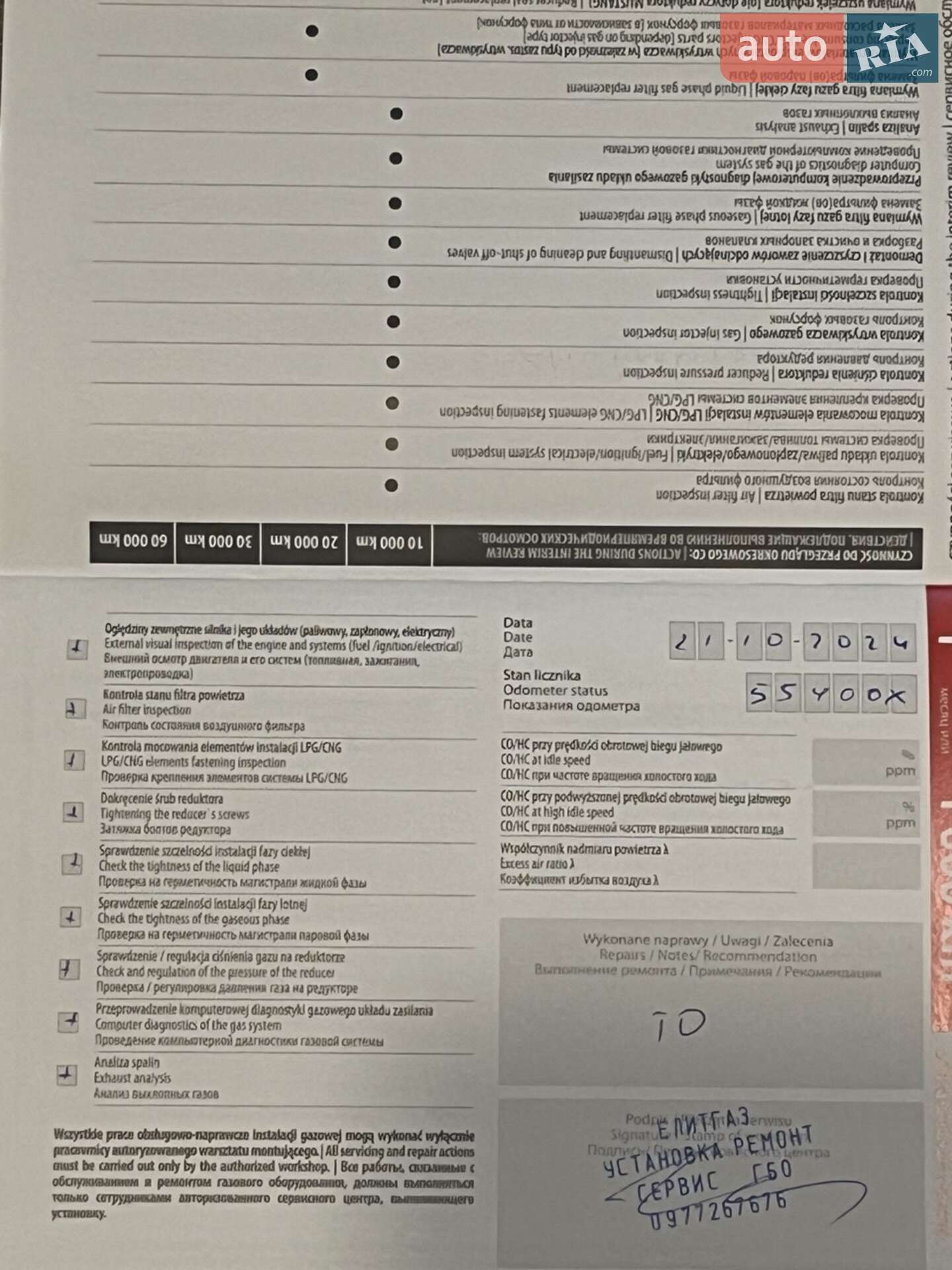 Lexus RX 2019 VIN 2T2BZMCAXKC189724 фото оголошення 16 з 17