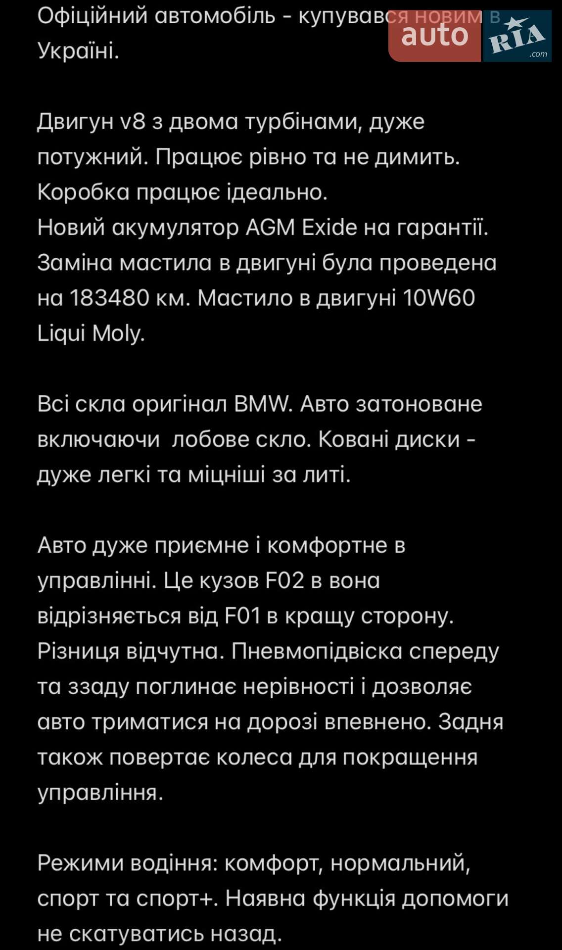 BMW 7 Series 2008 VIN WBAKB81060CY50260 фото оголошення 68 з 72