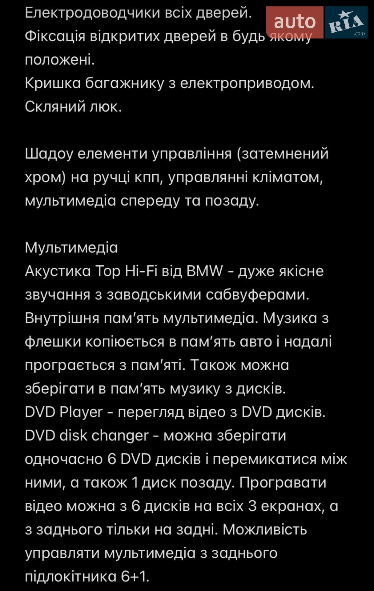 BMW 7 Series 2008 VIN WBAKB81060CY50260 фото оголошення 71 з 72
