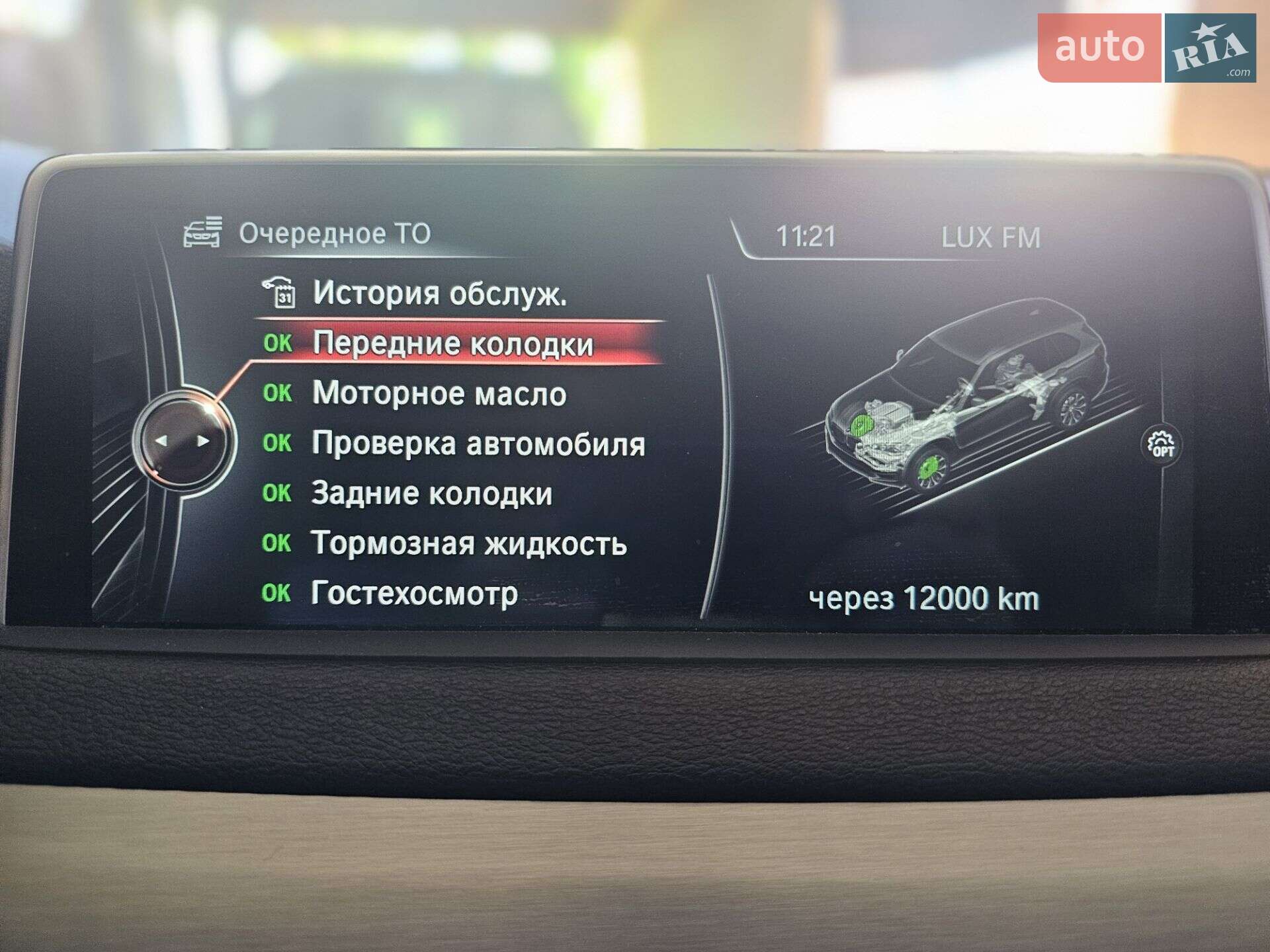 BMW X5 2015 VIN WBAKS810X00M50378 фото оголошення 45 з 52