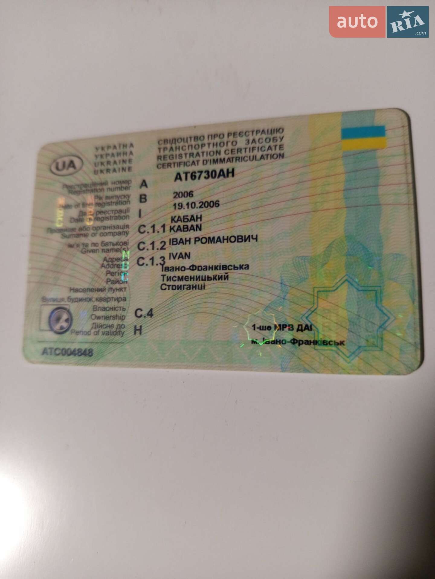 ВАЗ / Lada 2107 2006 VIN XTA21070062438204 фото оголошення 19 з 21