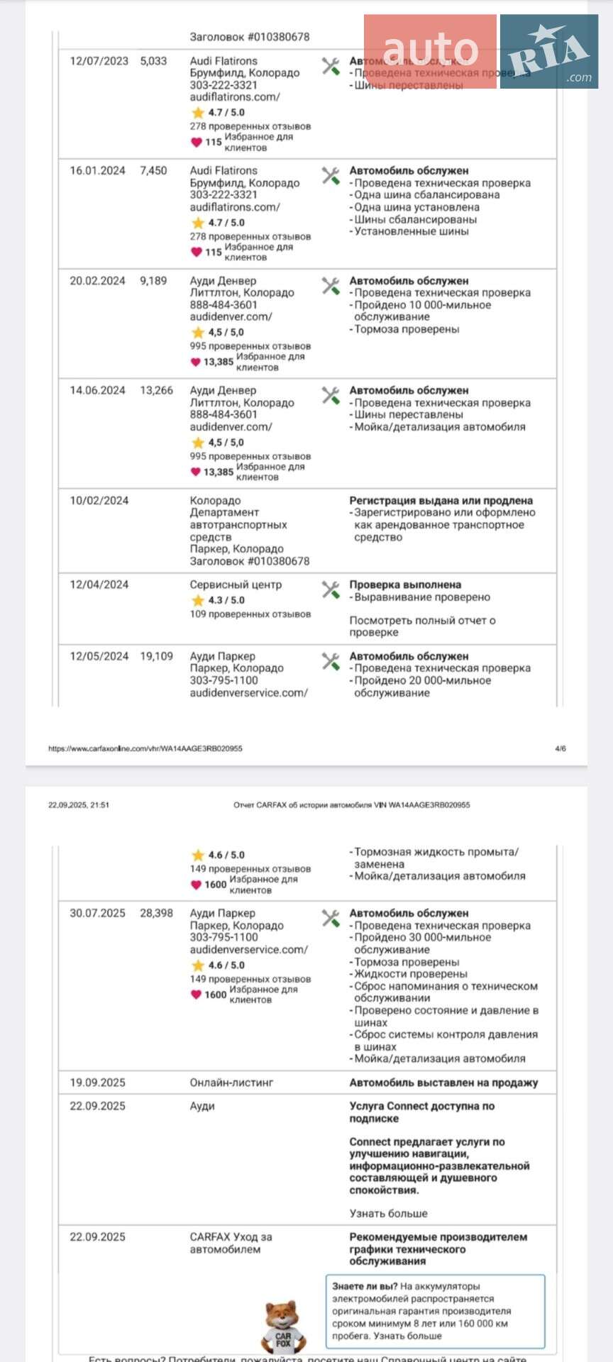 Audi Q8 e-tron 2023 VIN WA14AAGE3RB020955 фото оголошення 40 з 43