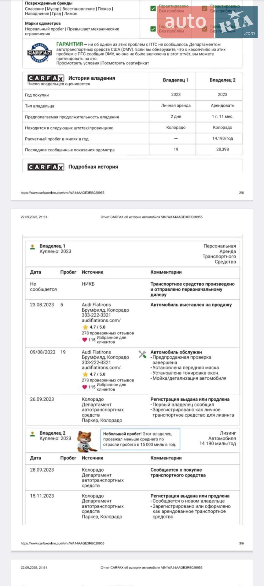 Audi Q8 e-tron 2023 VIN WA14AAGE3RB020955 фото оголошення 41 з 43