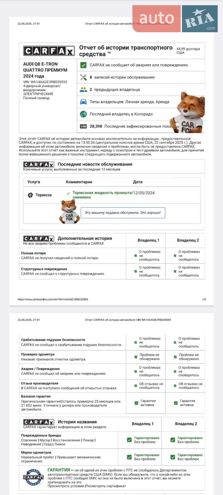 Audi Q8 e-tron 2023 VIN WA14AAGE3RB020955 фото оголошення 43 з 43