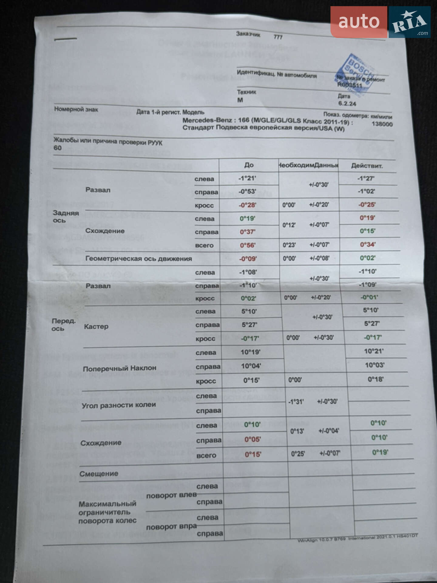 Mercedes-Benz GLE-Class 2016 VIN 4JGDA6DB7HA888566 фото оголошення 46 з 55
