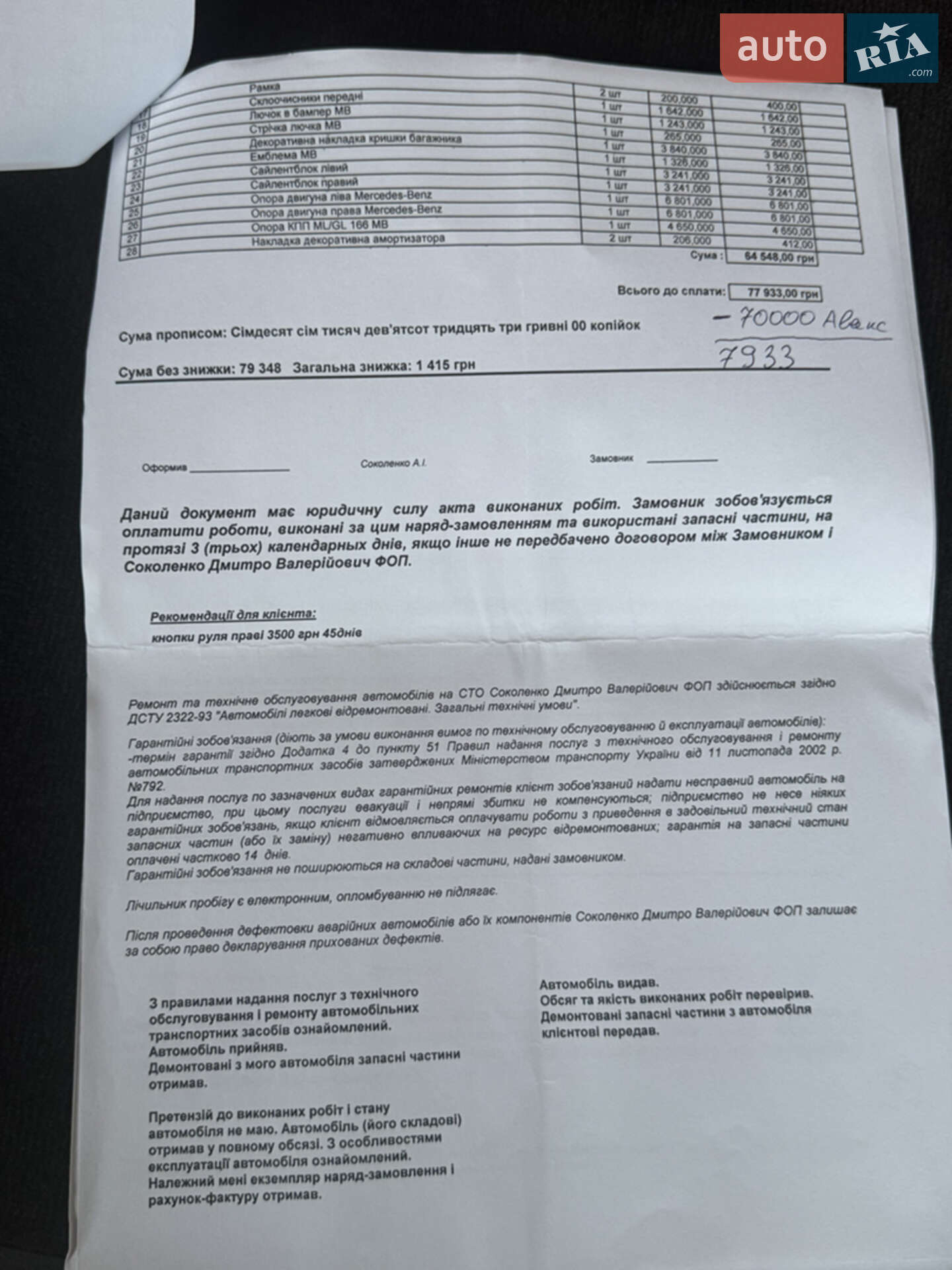 Mercedes-Benz GLE-Class 2016 VIN 4JGDA6DB7HA888566 фото оголошення 48 з 55