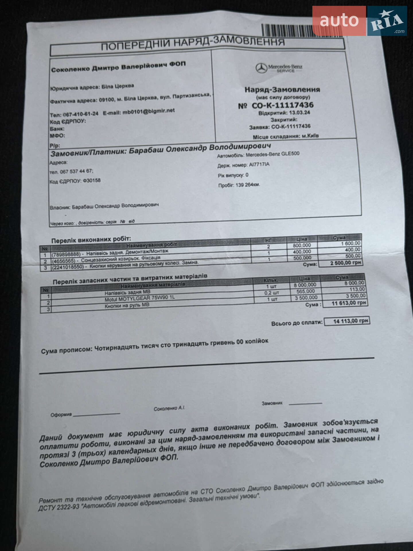 Mercedes-Benz GLE-Class 2016 VIN 4JGDA6DB7HA888566 фото оголошення 49 з 55