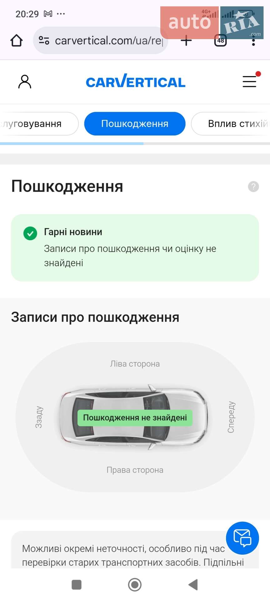 Nissan Qashqai+2 2011 VIN SJNJENJ10U7095912 фото оголошення 2 з 24
