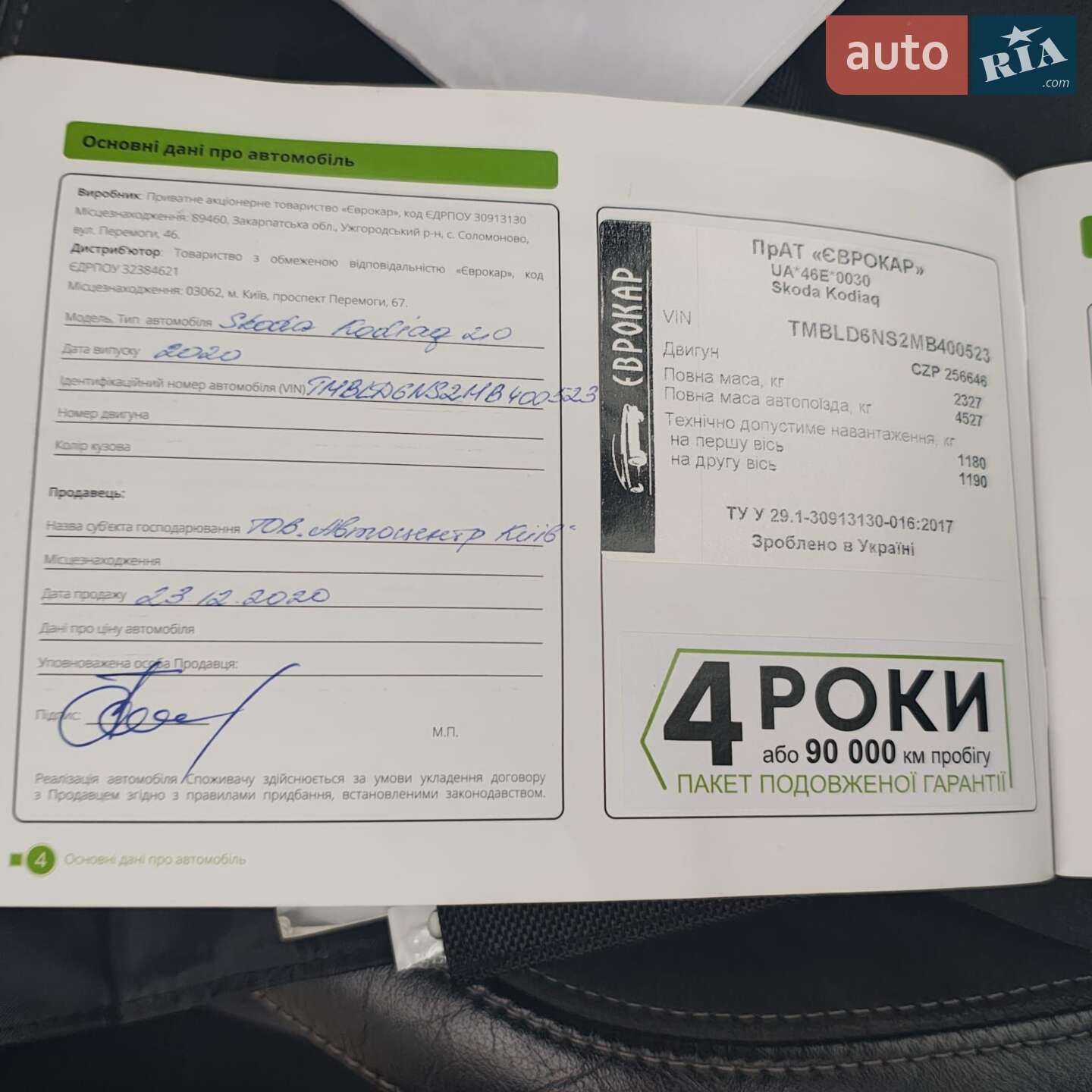 Skoda Kodiaq 2020 VIN TMBLD6NS2MB400523 фото оголошення 7 з 9