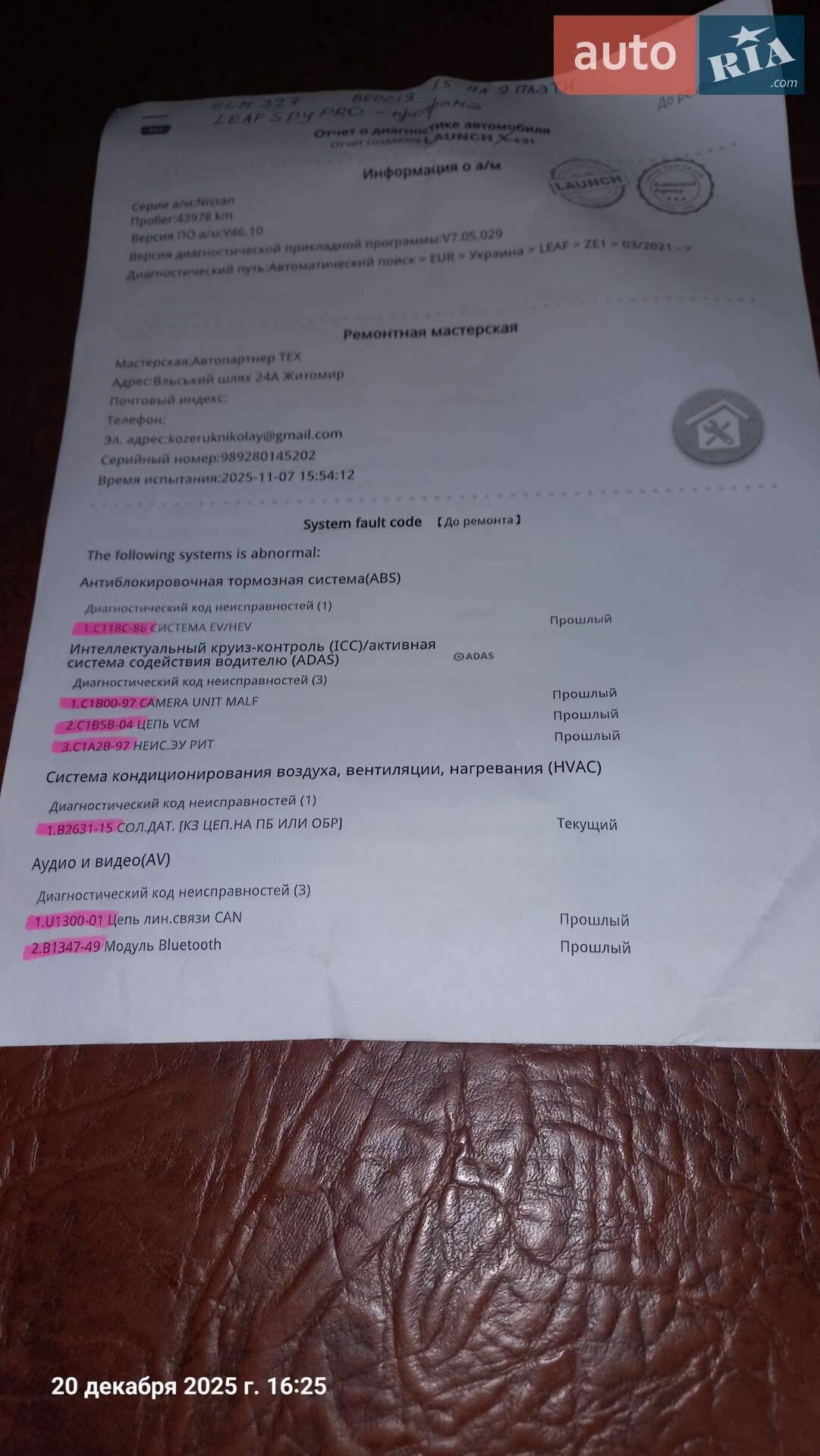 Nissan Leaf 2022 VIN SJNFAAZE1U0157733 фото оголошення 2 з 53