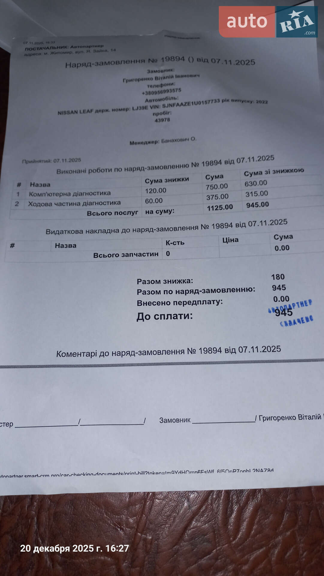 Nissan Leaf 2022 VIN SJNFAAZE1U0157733 фото оголошення 9 з 53