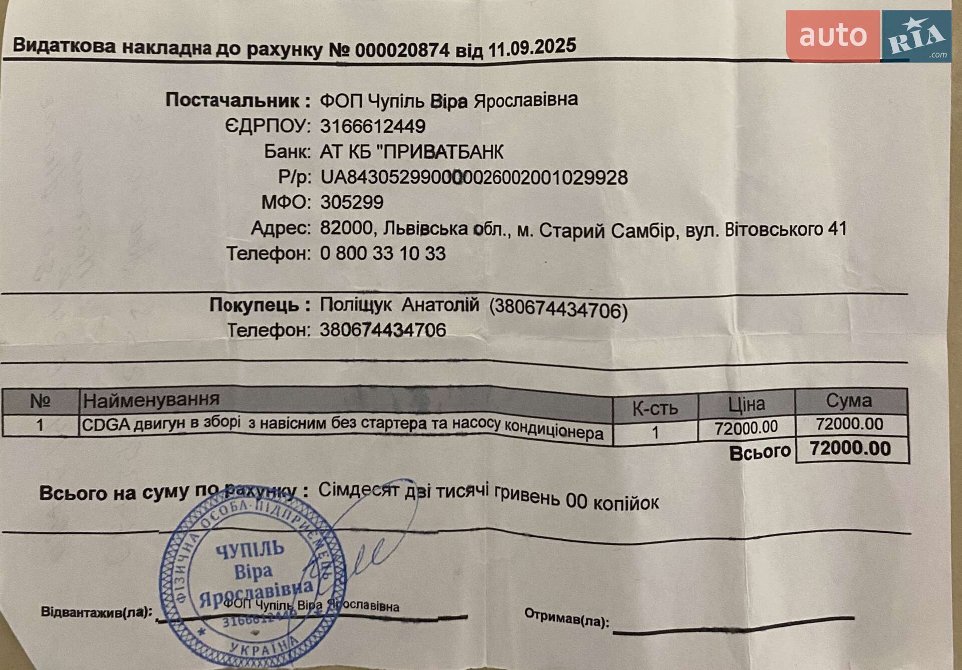 Volkswagen Passat 2012 VIN WVWZZZ3CZDE078998 фото оголошення 14 з 15