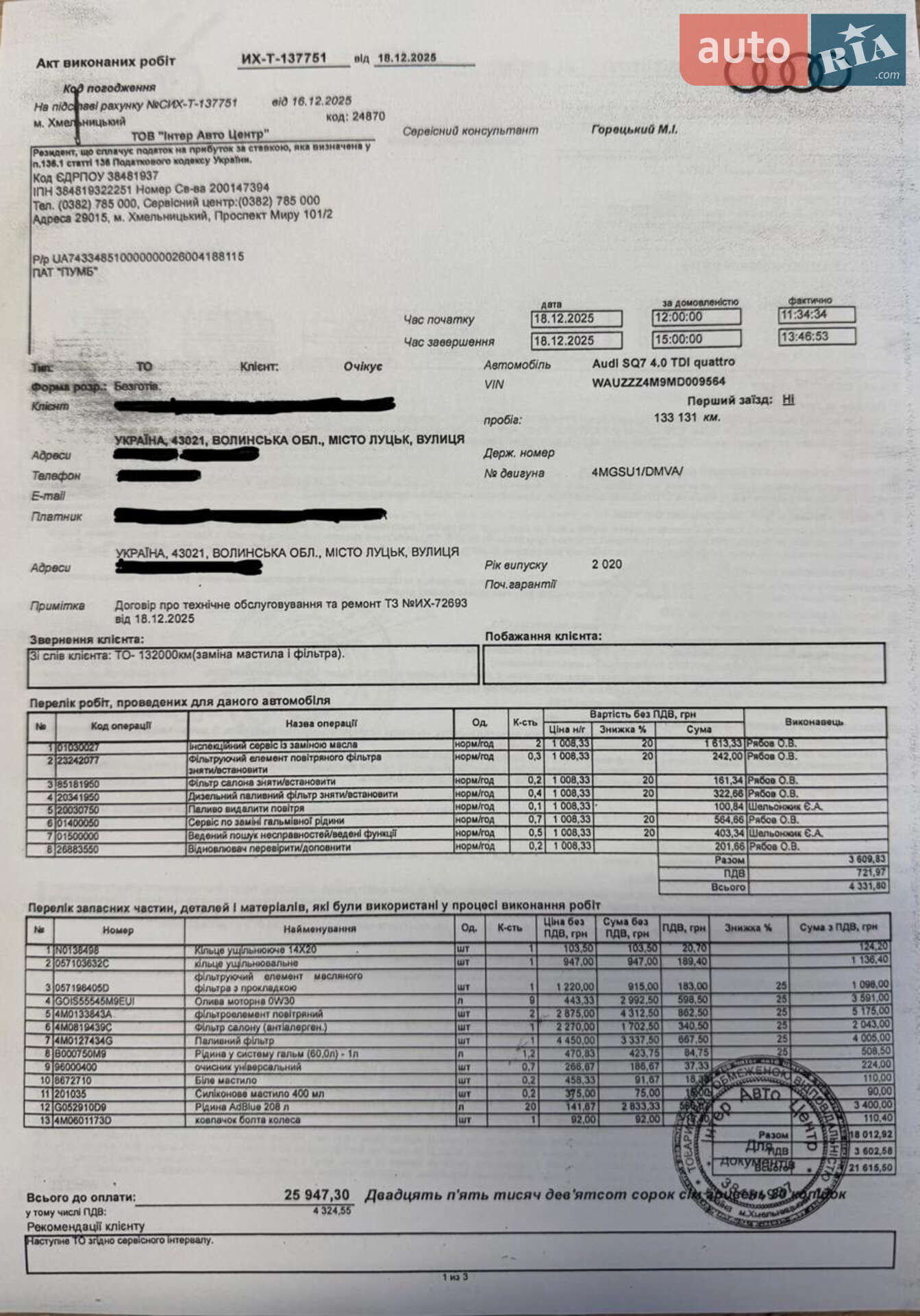 Audi SQ7 2020 VIN WAUZZZ4M9MD009564 фото оголошення 59 з 97