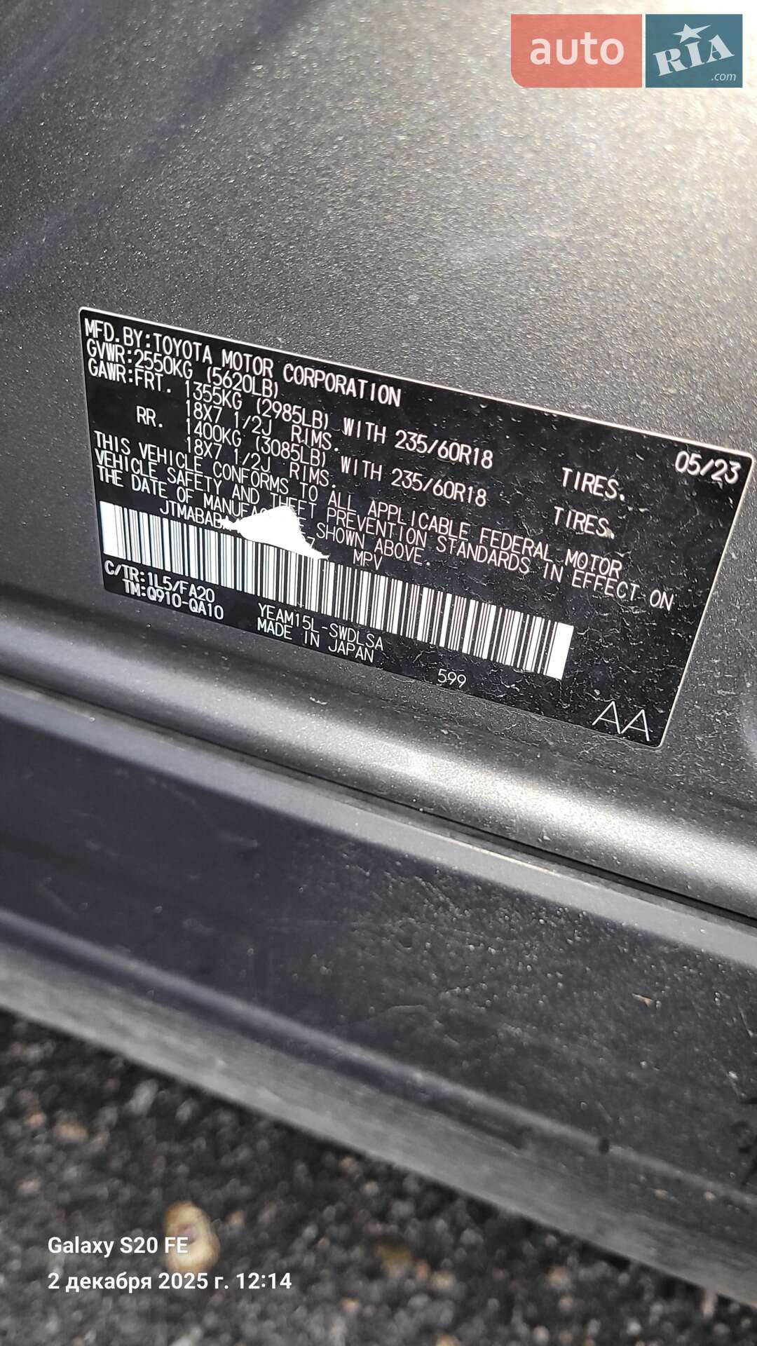 Subaru Solterra 2023 VIN JTMABABA4PA026907 фото оголошення 5 з 5