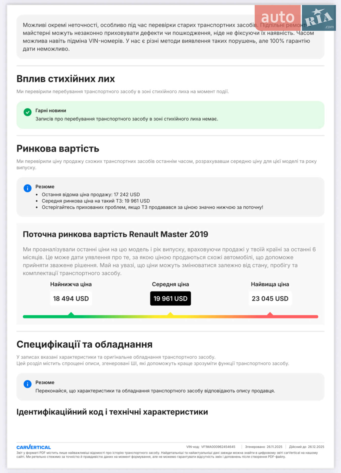 Renault Master 2019 VIN VF1MA000962454645 фото оголошення 25 з 29