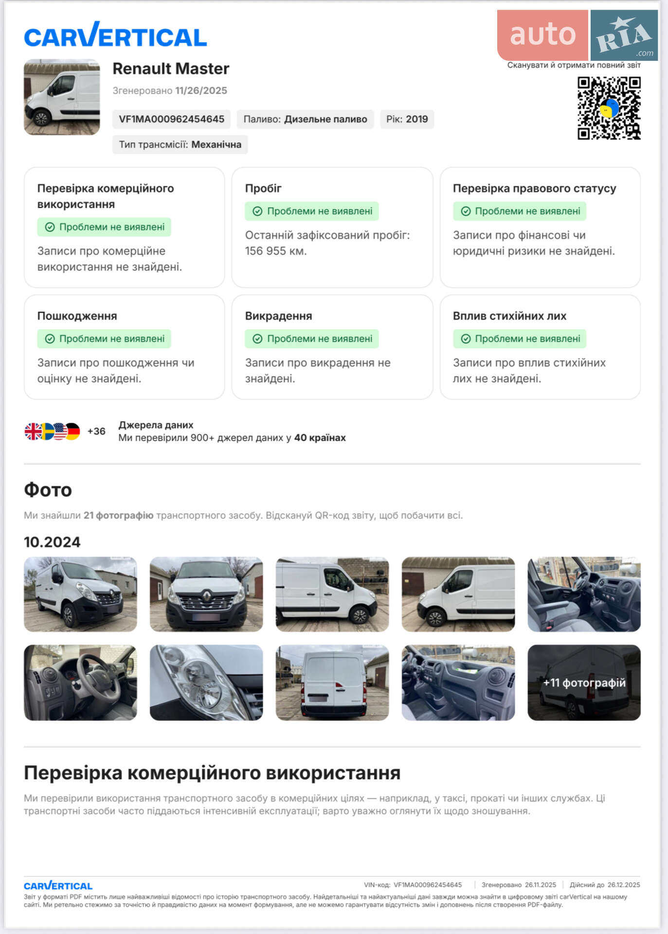 Renault Master 2019 VIN VF1MA000962454645 фото оголошення 29 з 29