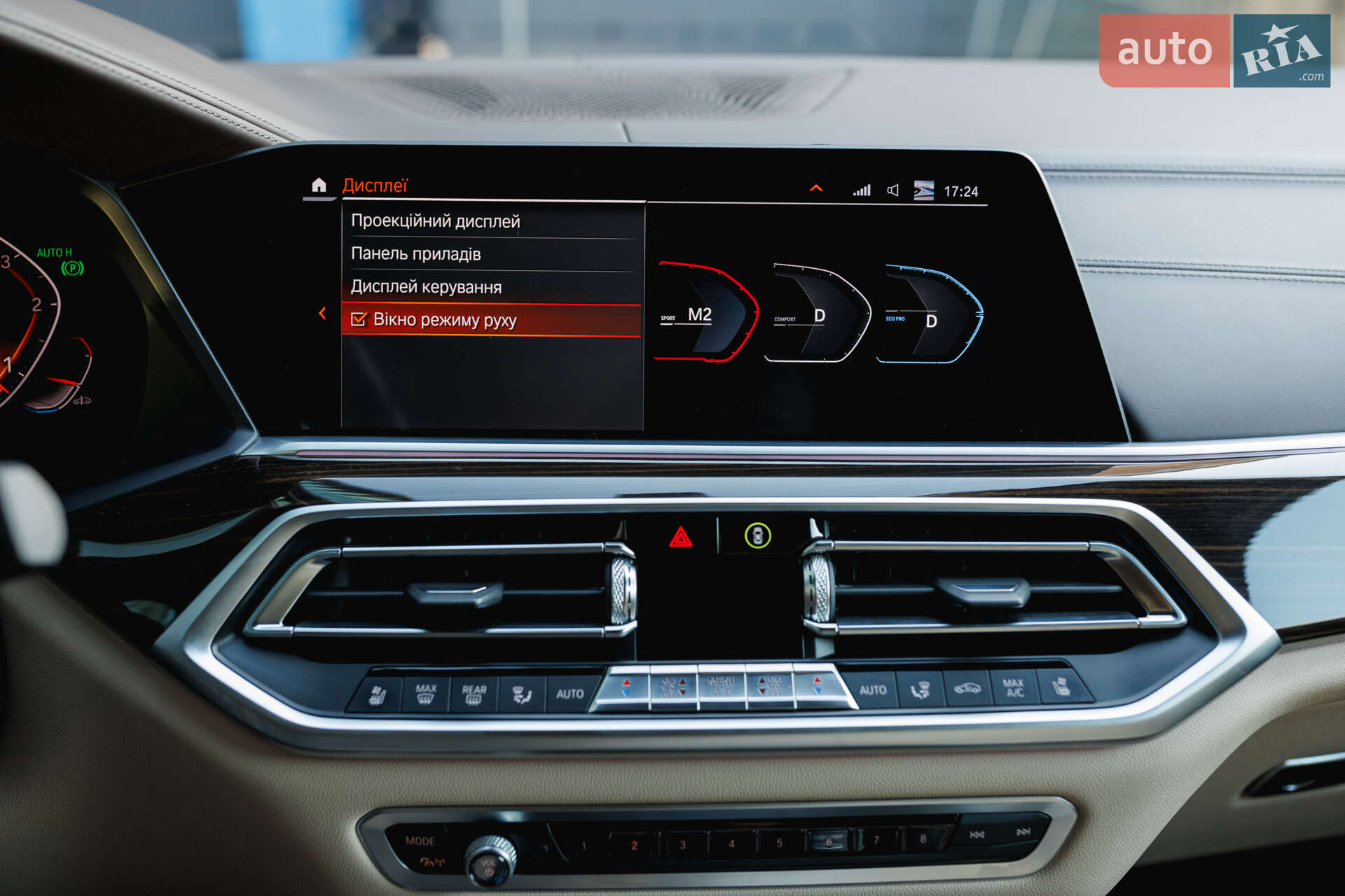 BMW X5 2019 VIN WBACV61080LK09109 фото оголошення 47 з 76