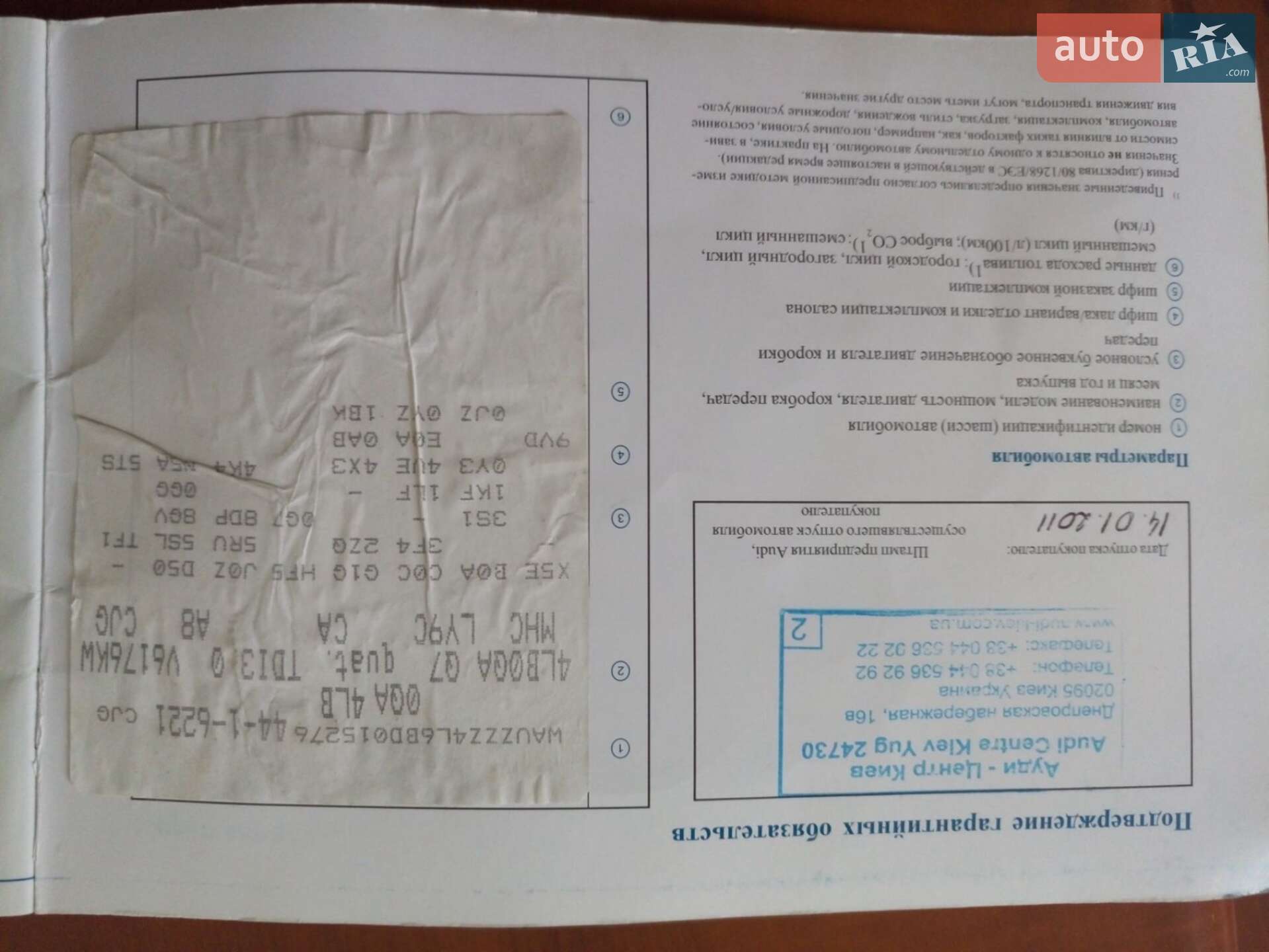 Audi Q7 2010 VIN WAUZZZ4L6BD015276 фото оголошення 16 з 22
