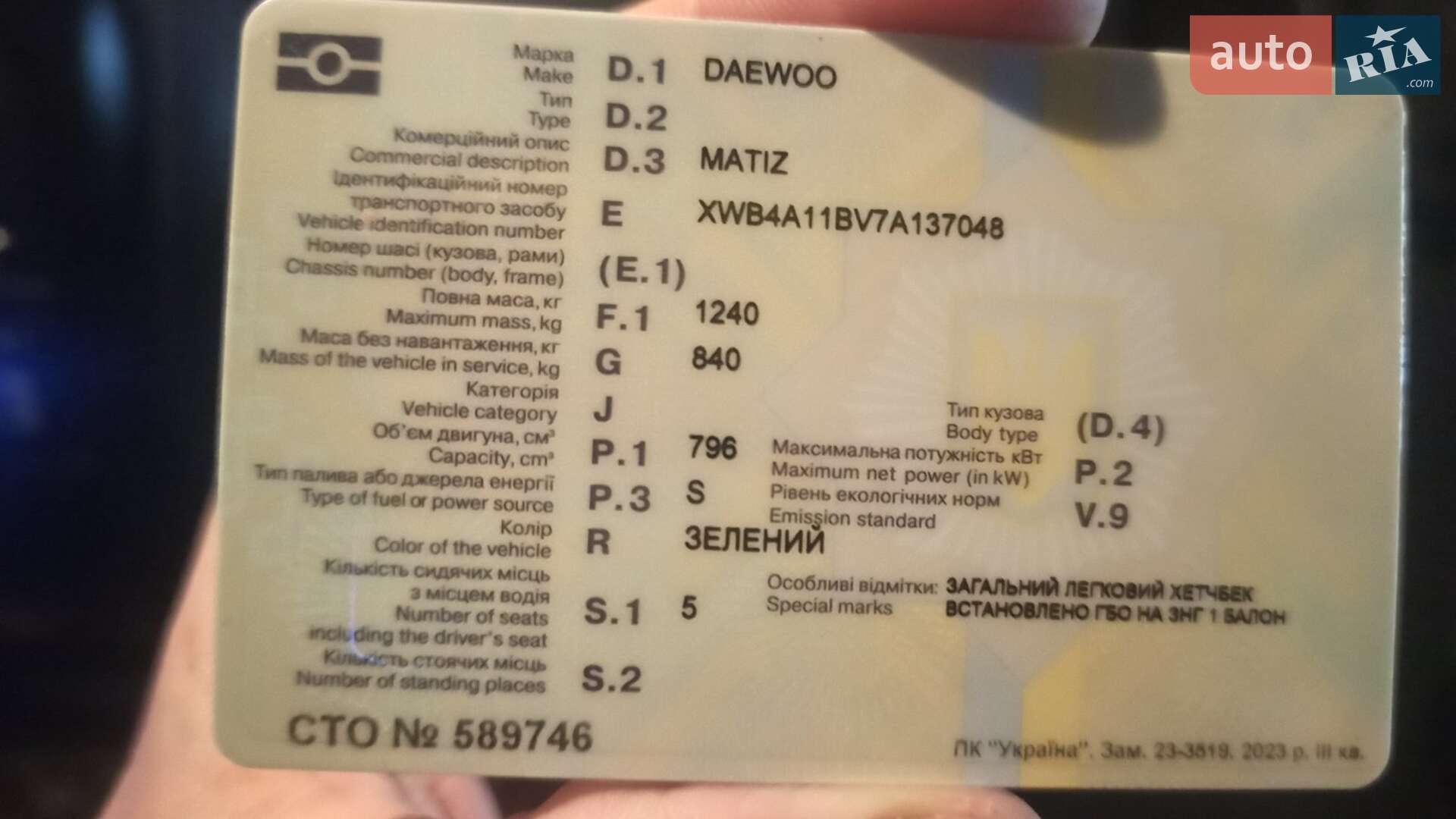 Daewoo Matiz 2007 VIN XWB4A11BV7A137048 фото оголошення 56 з 96