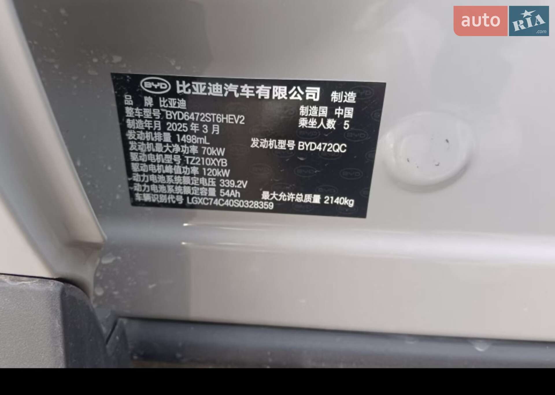 BYD Sea Lion 05 2025 VIN LGXC74C40S0328359 фото оголошення 18 з 18