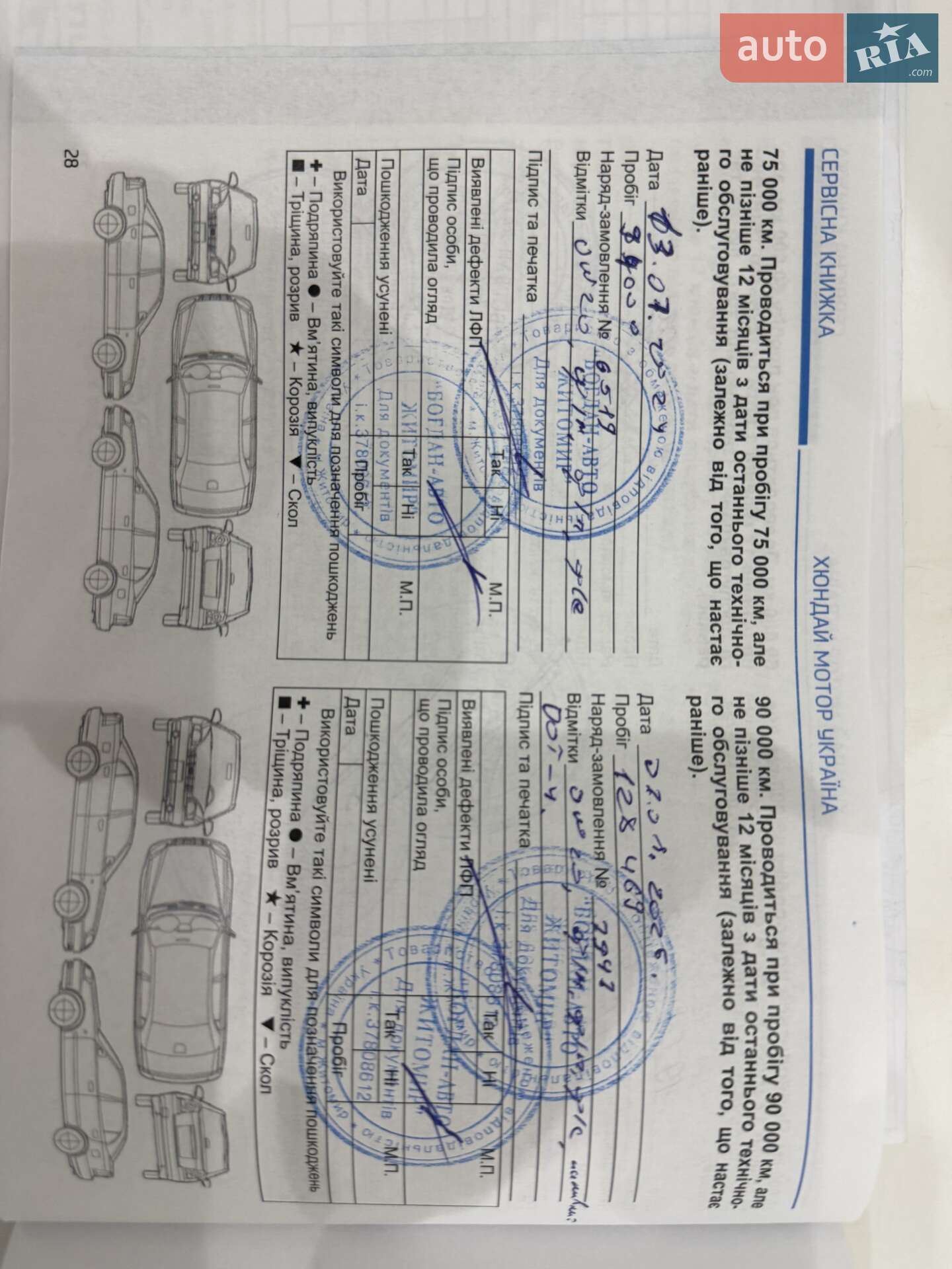 Hyundai Tucson 2021 VIN TMAJB811DMJ049328 фото оголошення 11 з 22
