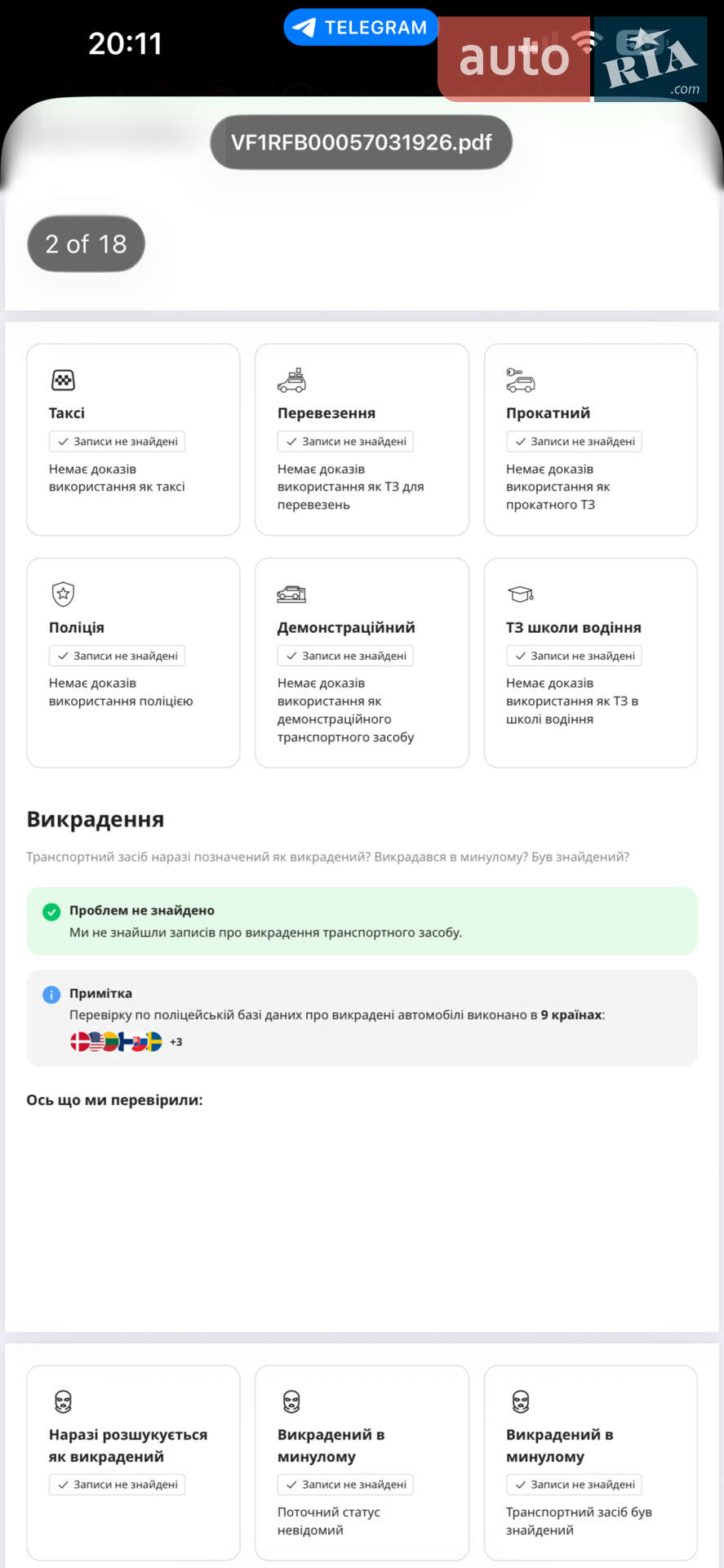 Renault Megane 2016 VIN VF1RFB00057031926 фото оголошення 38 з 54