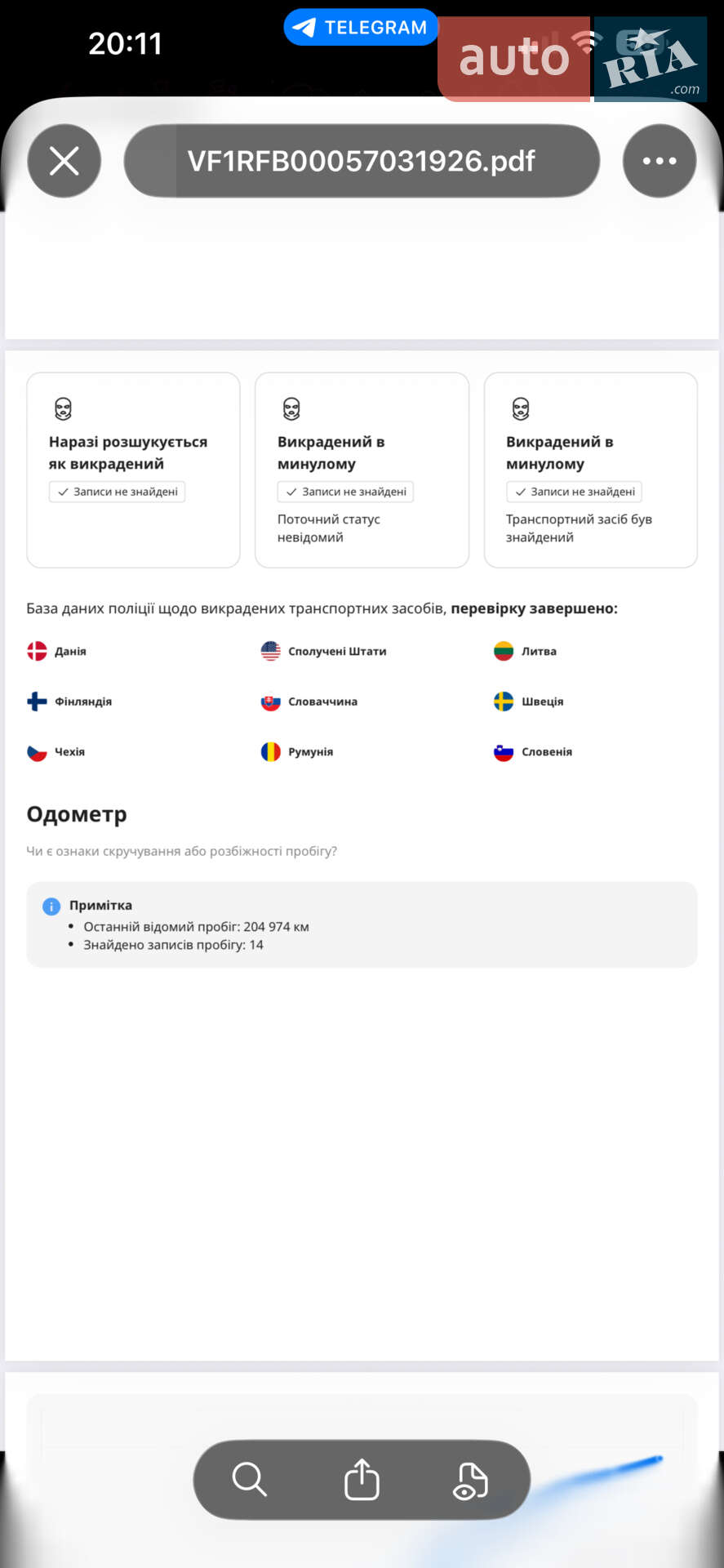 Renault Megane 2016 VIN VF1RFB00057031926 фото оголошення 39 з 54