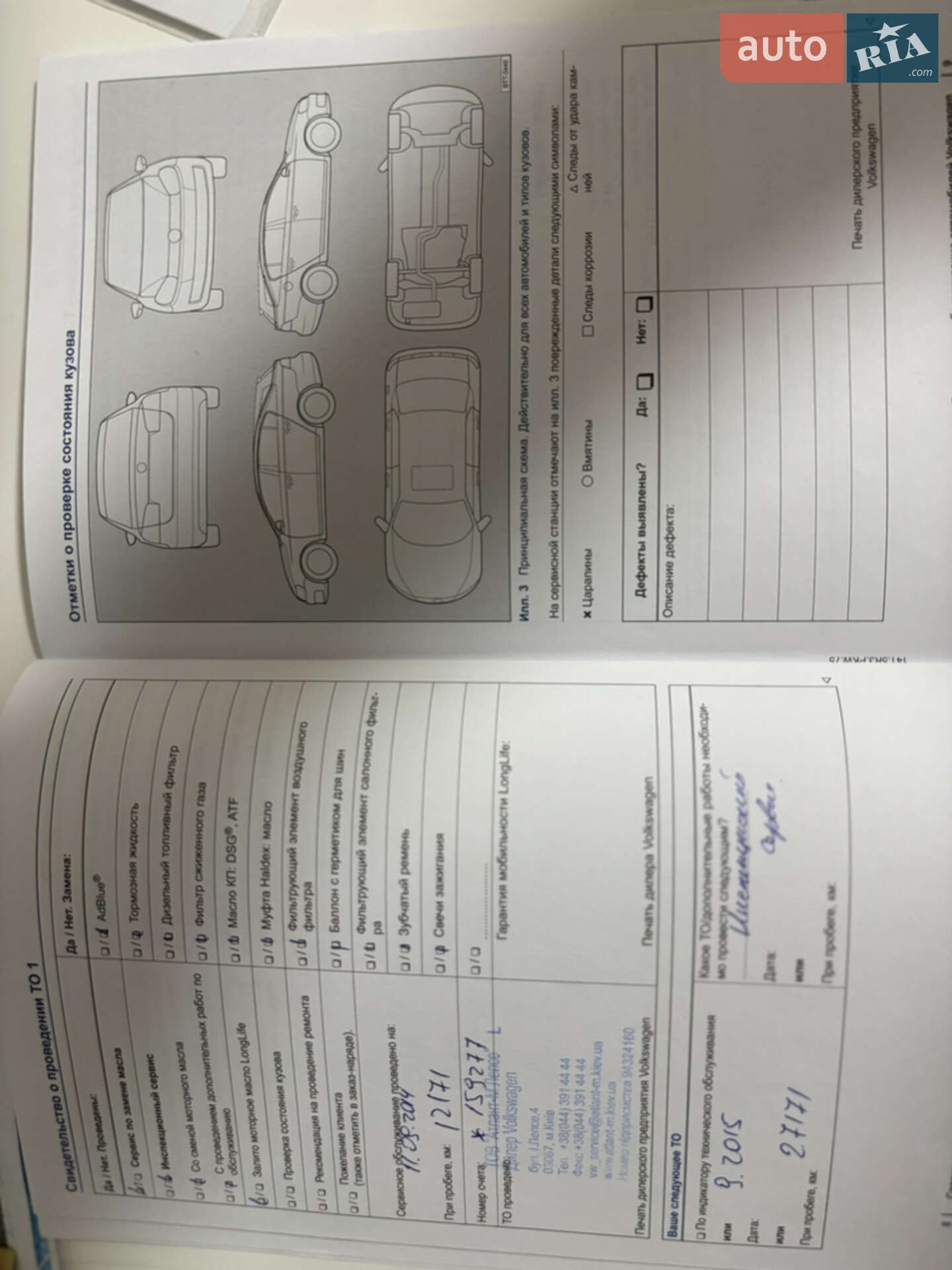 Volkswagen Passat 2013 VIN WVWZZZ3CZEE033927 фото оголошення 3 з 21
