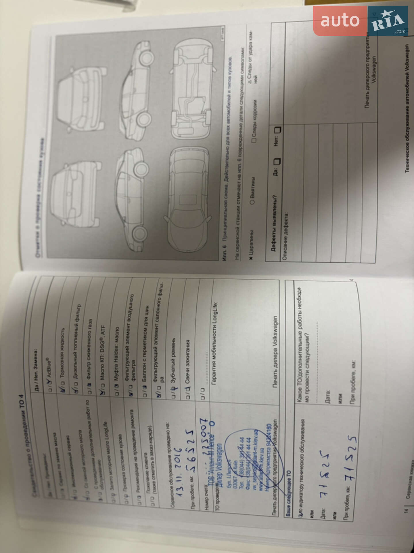 Volkswagen Passat 2013 VIN WVWZZZ3CZEE033927 фото оголошення 6 з 21