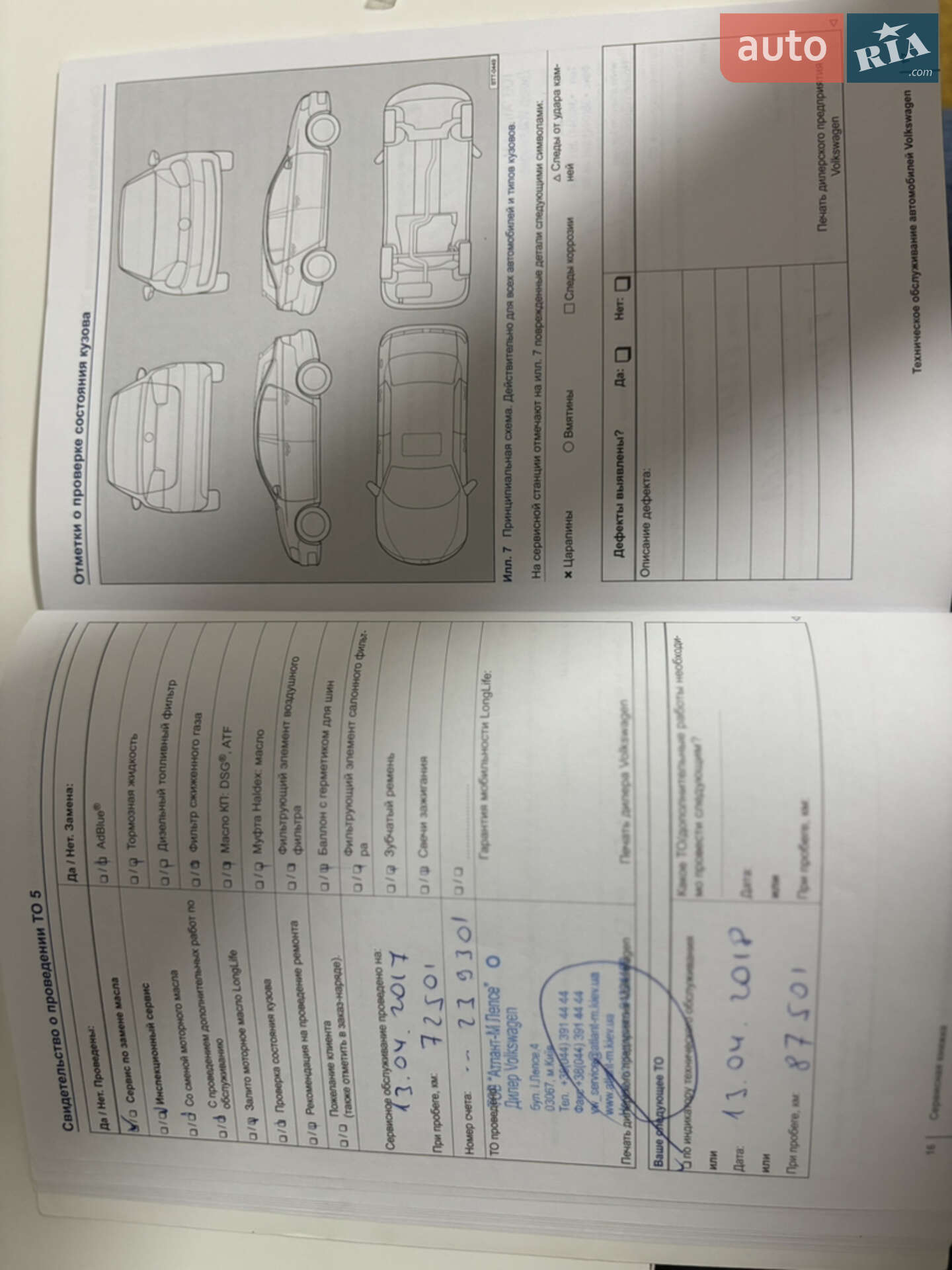 Volkswagen Passat 2013 VIN WVWZZZ3CZEE033927 фото оголошення 7 з 21