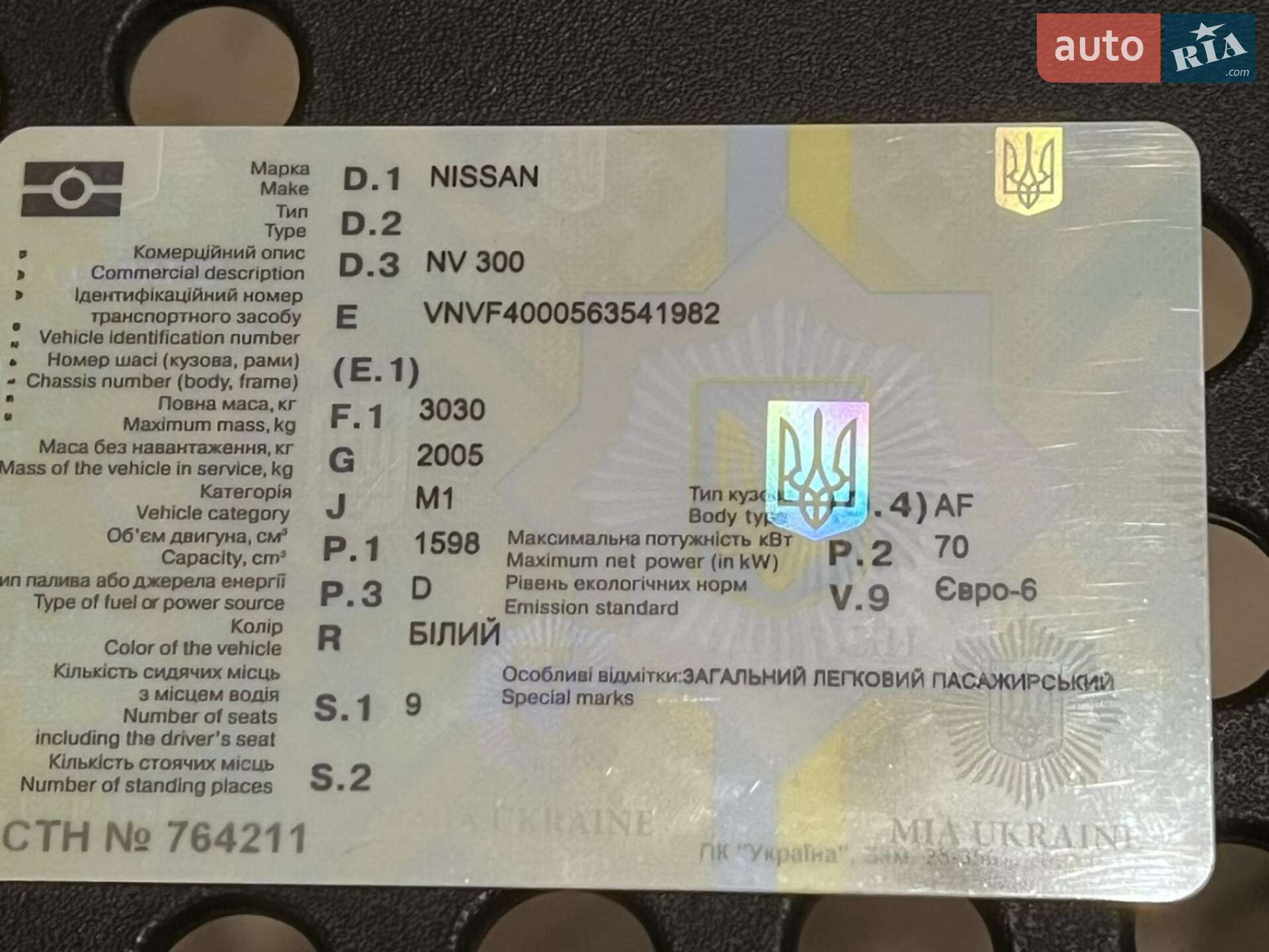 Nissan NV300 2019 VIN VNVF4000563541982 фото оголошення 27 з 28