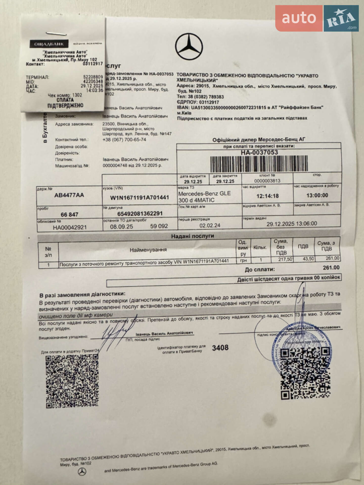 Mercedes-Benz GLE-Class 2022 VIN W1N1671191A701441 фото оголошення 87 з 97