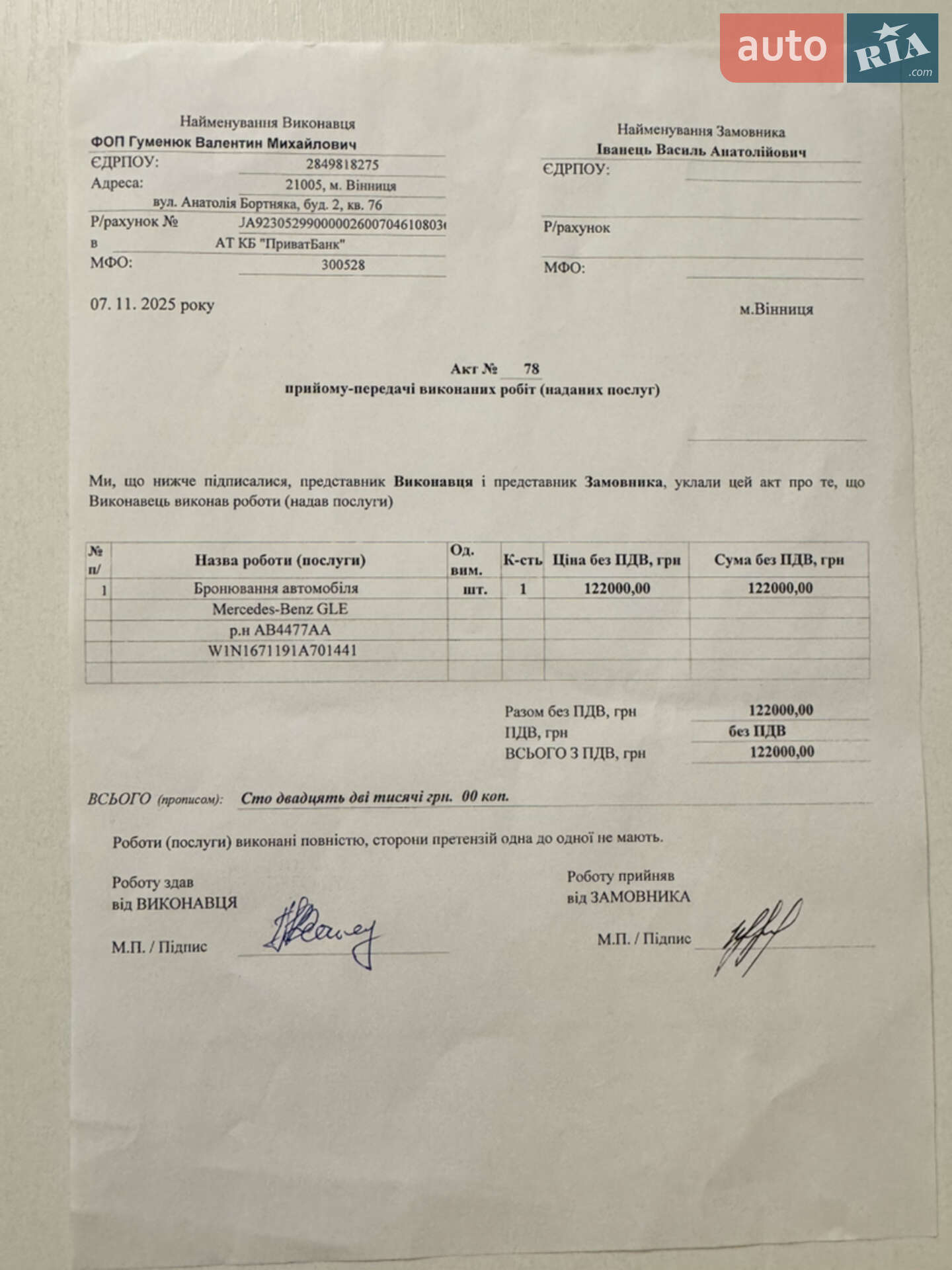 Mercedes-Benz GLE-Class 2022 VIN W1N1671191A701441 фото оголошення 93 з 97