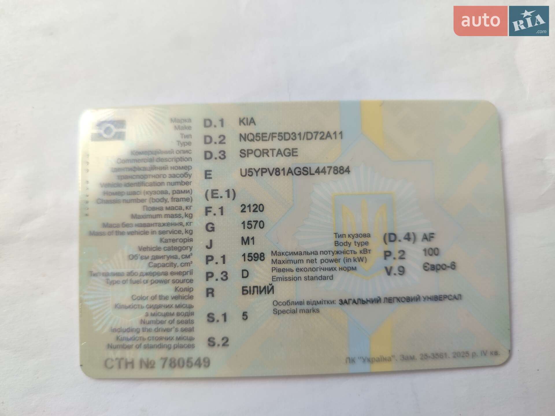 Kia Sportage 2025 VIN U5YPV81AGSL447884 фото оголошення 11 з 11