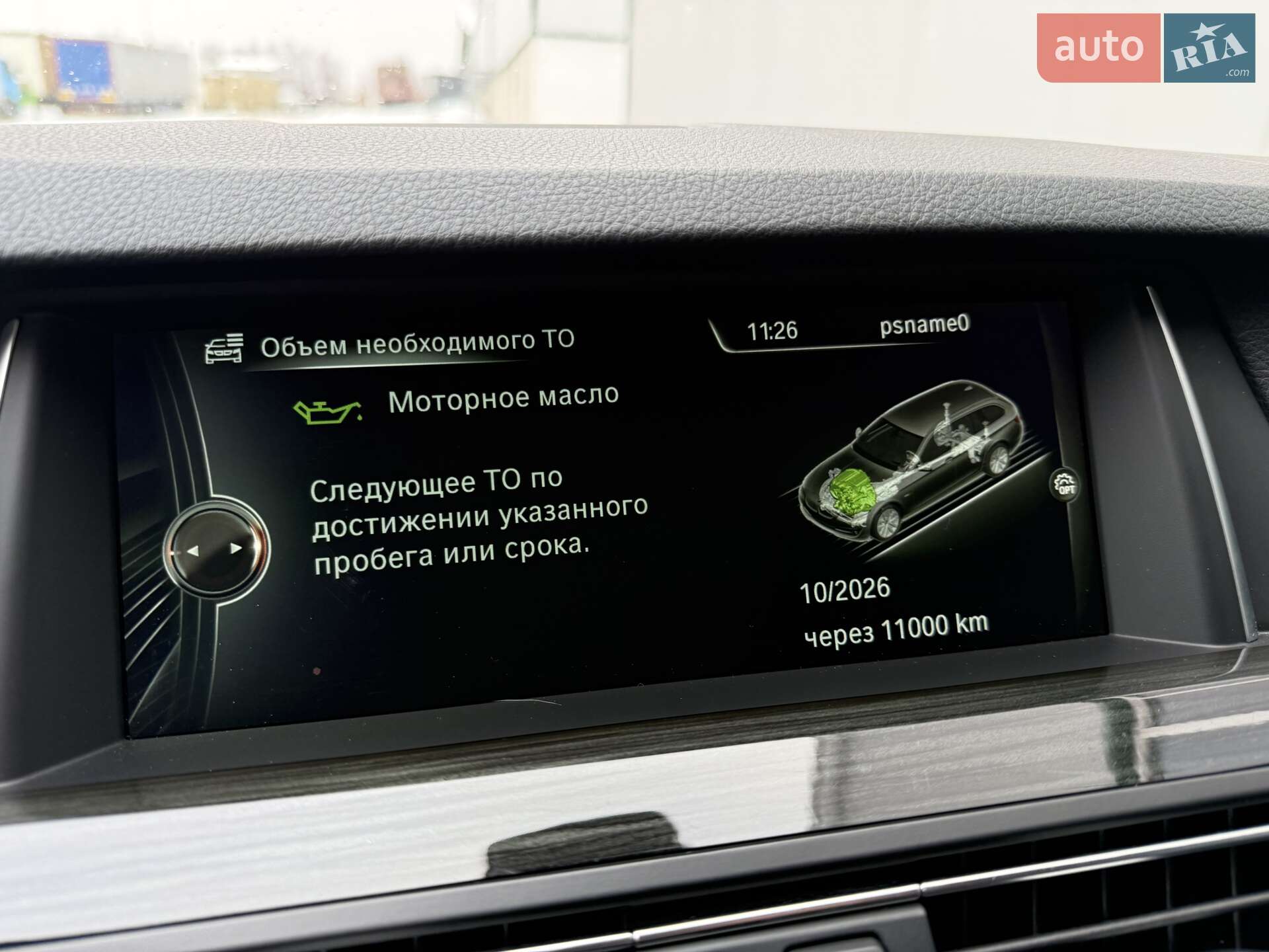 BMW 5 Series 2014 VIN WBA5J51070D583106 фото оголошення 41 з 58