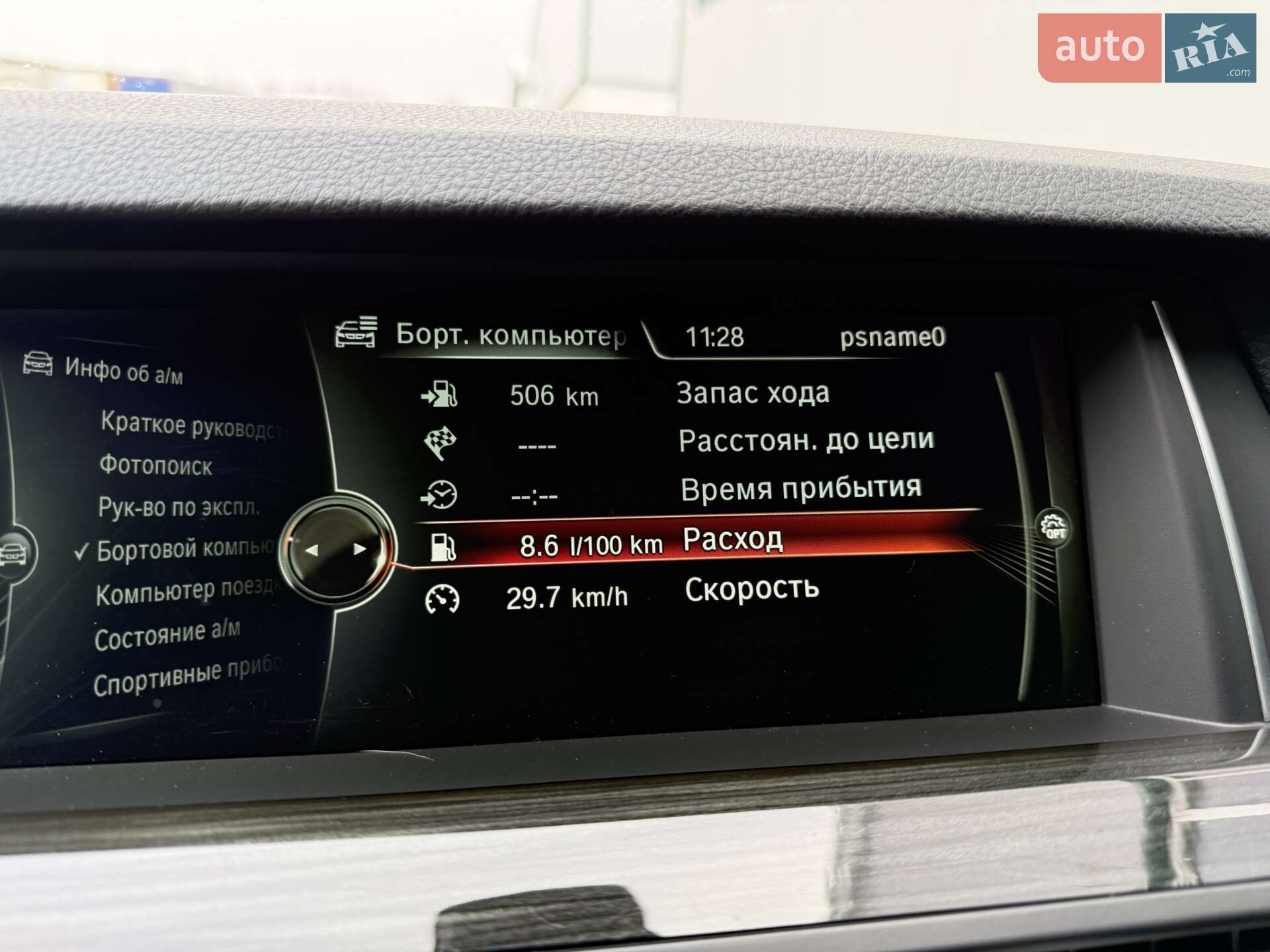 BMW 5 Series 2014 VIN WBA5J51070D583106 фото оголошення 45 з 58