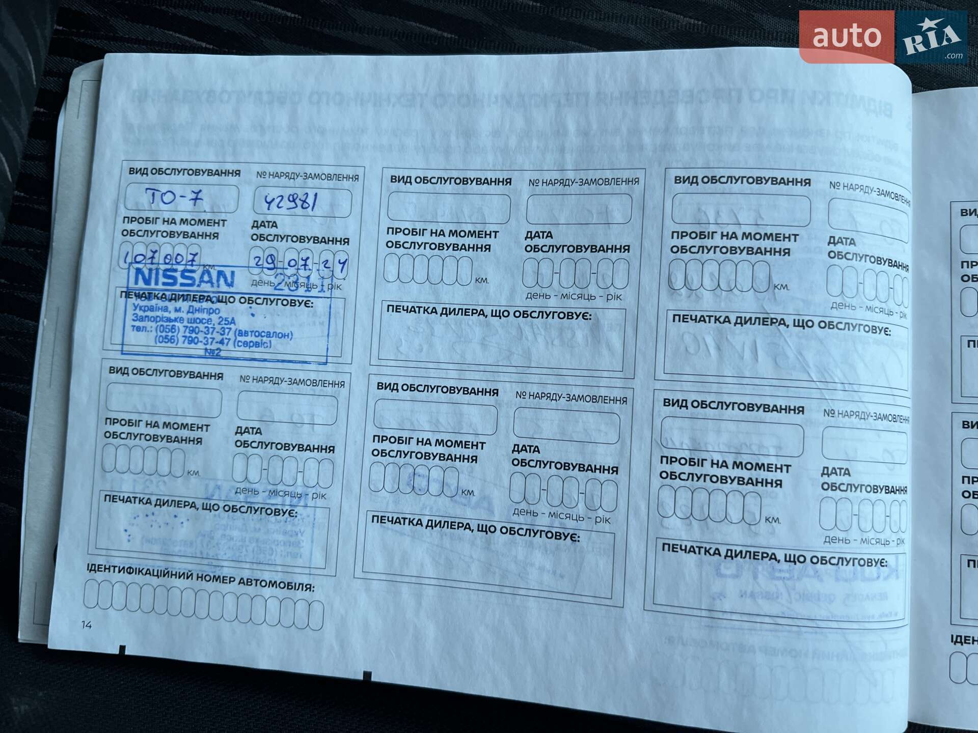Nissan X-Trail 2021 VIN JN1TBNT32U0102494 фото оголошення 46 з 46