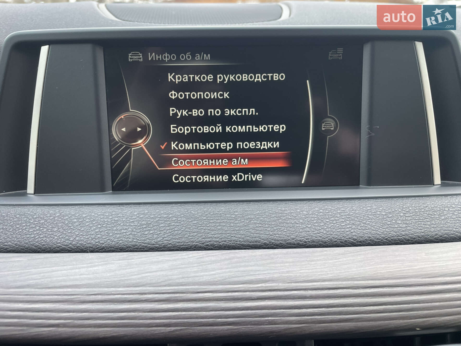 BMW X5 2017 VIN WBALS010800Y28249 фото оголошення 29 з 57
