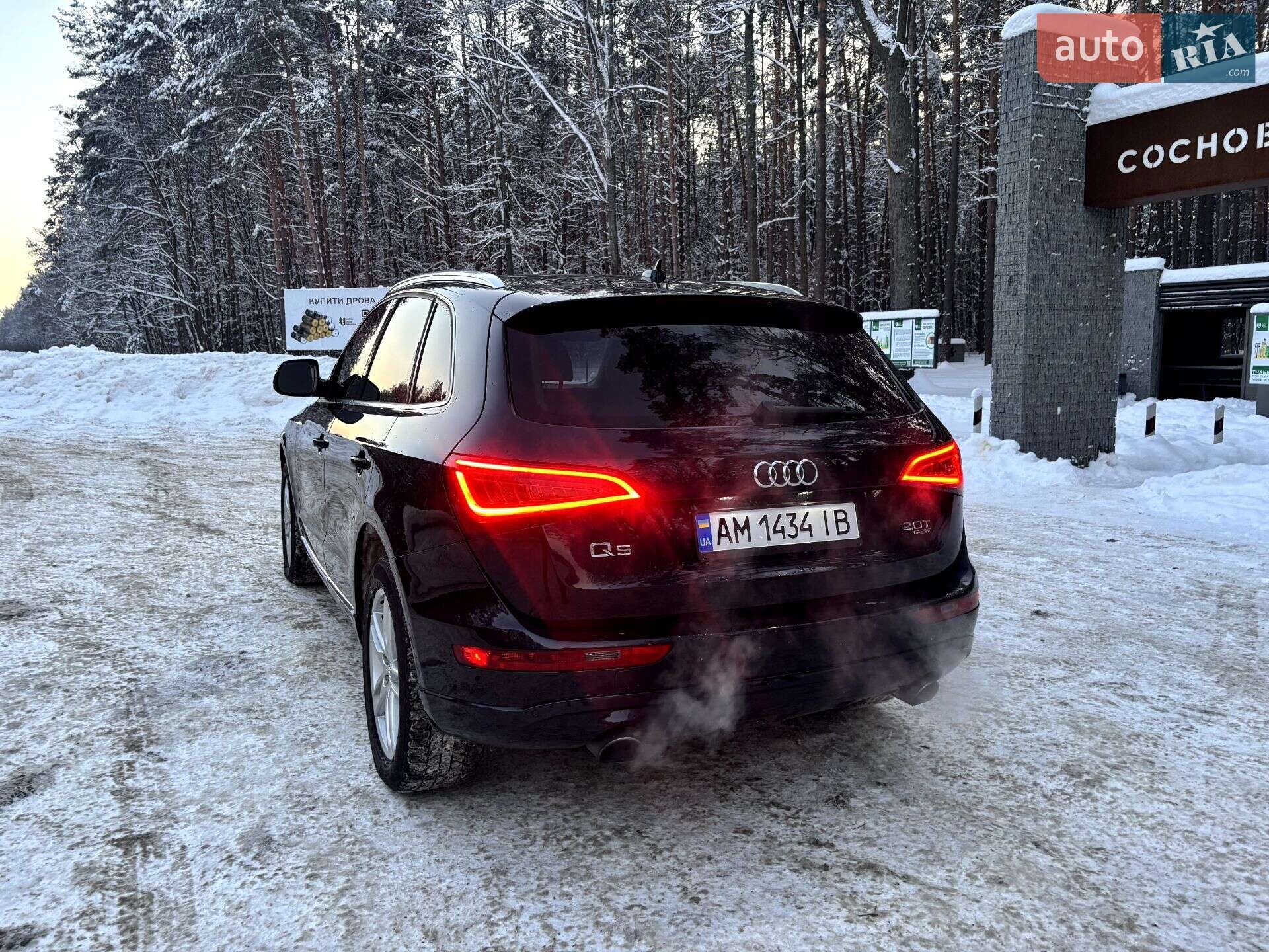 Audi Q5 2014 VIN WA1LFAFP7EA088059 фото оголошення 13 з 19