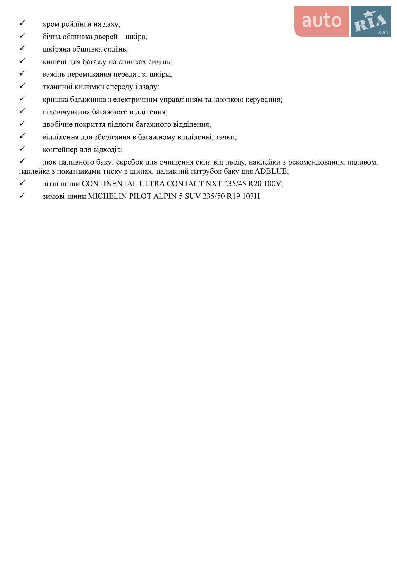 Skoda Kodiaq 2022 VIN TMBJJ7NS2N8050301 фото оголошення 85 з 89