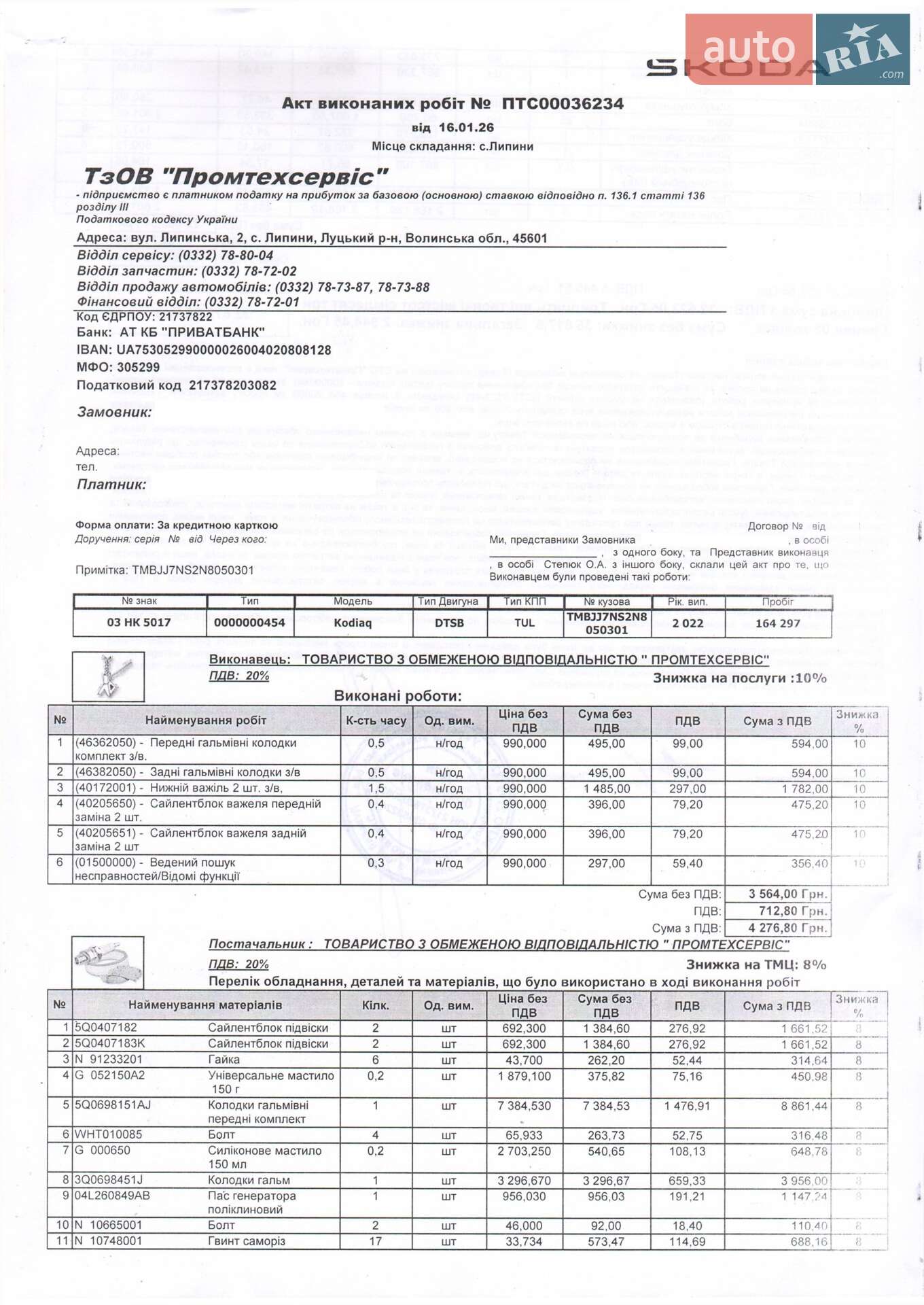 Skoda Kodiaq 2022 VIN TMBJJ7NS2N8050301 фото оголошення 88 з 89