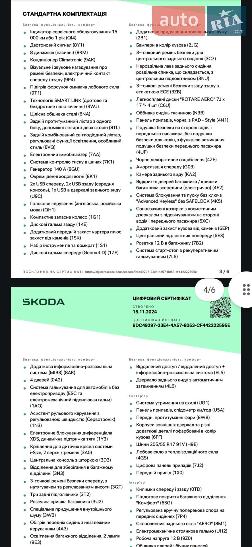 Skoda Octavia 2022 VIN TMBJJ6NXXNY066669 фото оголошення 22 з 23