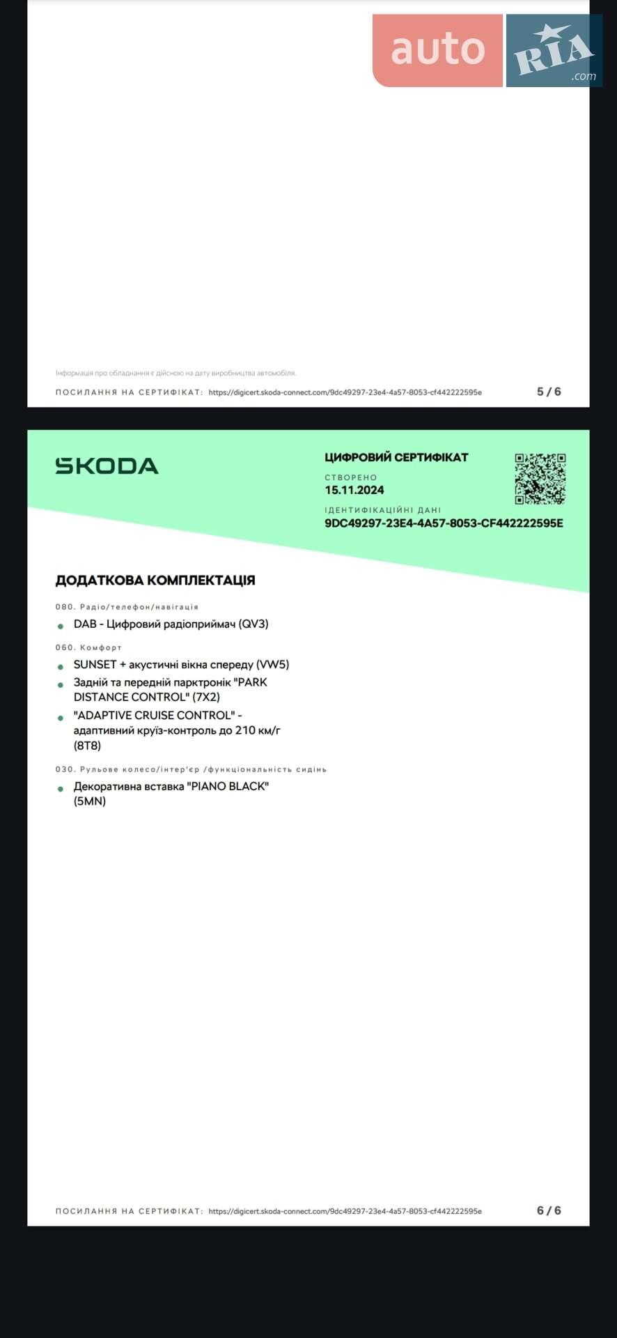 Skoda Octavia 2022 VIN TMBJJ6NXXNY066669 фото оголошення 23 з 23