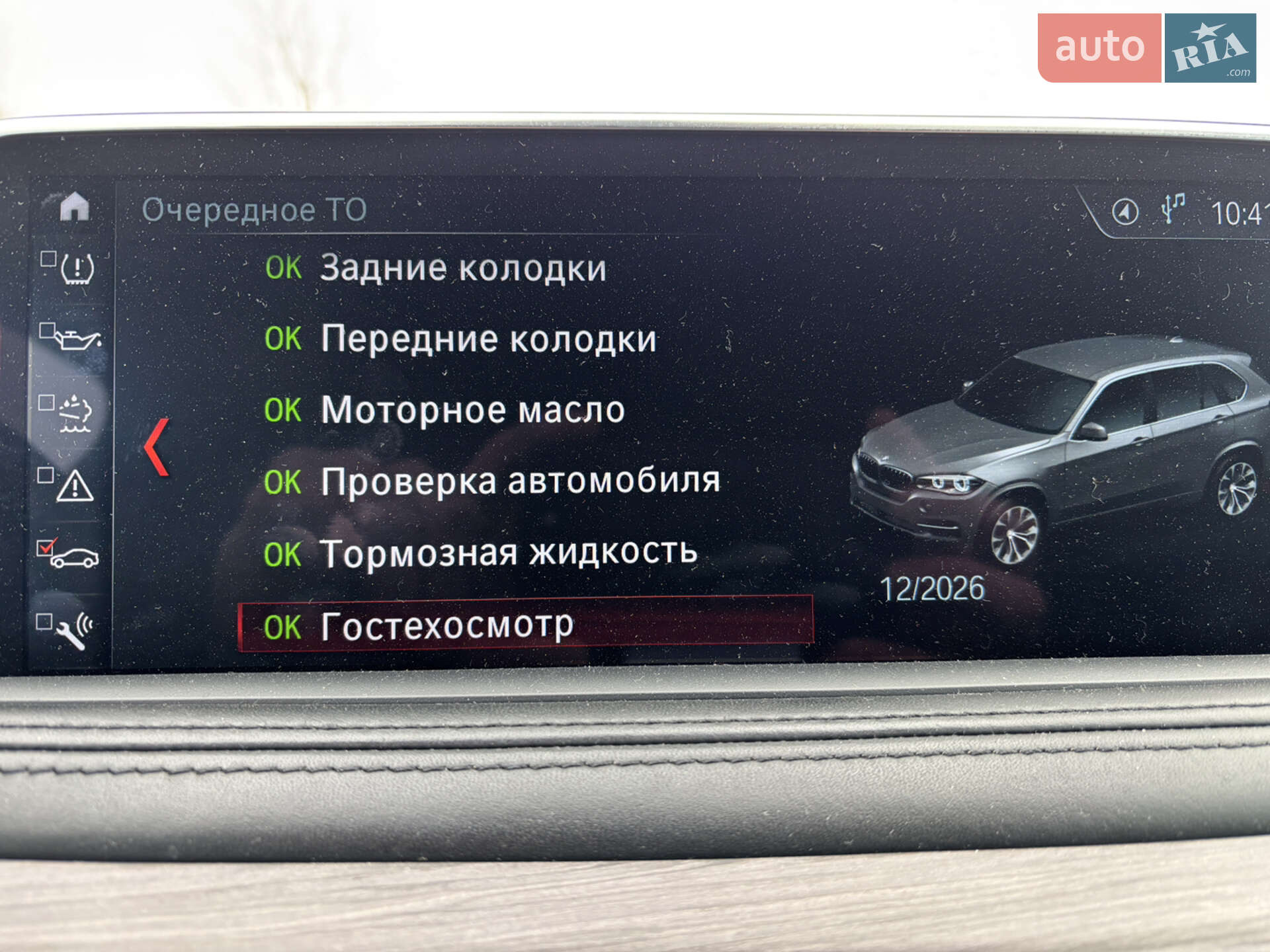 BMW X5 2017 VIN WBAKS410900W63184 фото оголошення 38 з 41