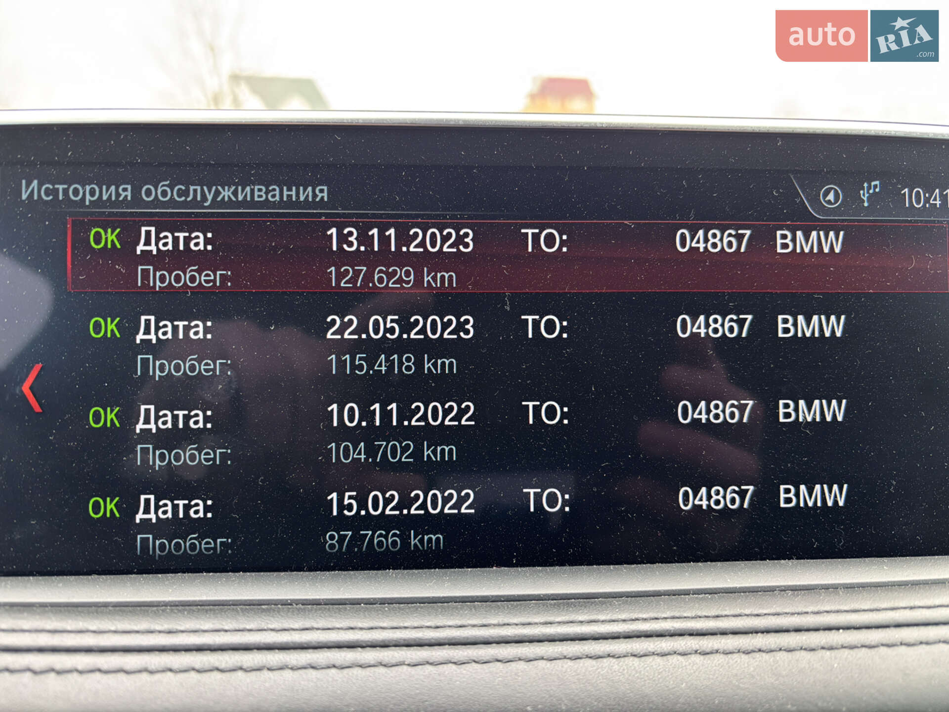 BMW X5 2017 VIN WBAKS410900W63184 фото оголошення 39 з 41