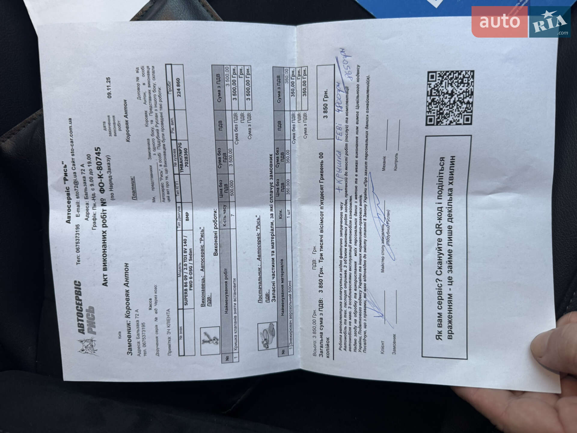 Skoda Superb 2015 VIN TMBAH7NP7G7028360 фото оголошення 40 з 51