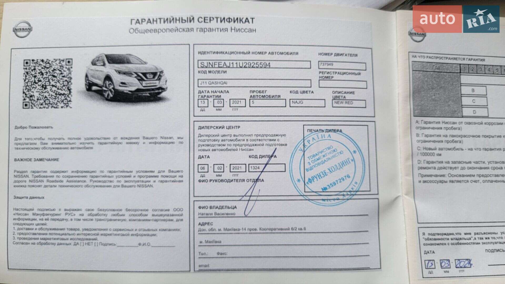 Nissan Qashqai 2020 VIN SJNFEAJ11U2925594 фото оголошення 14 з 17