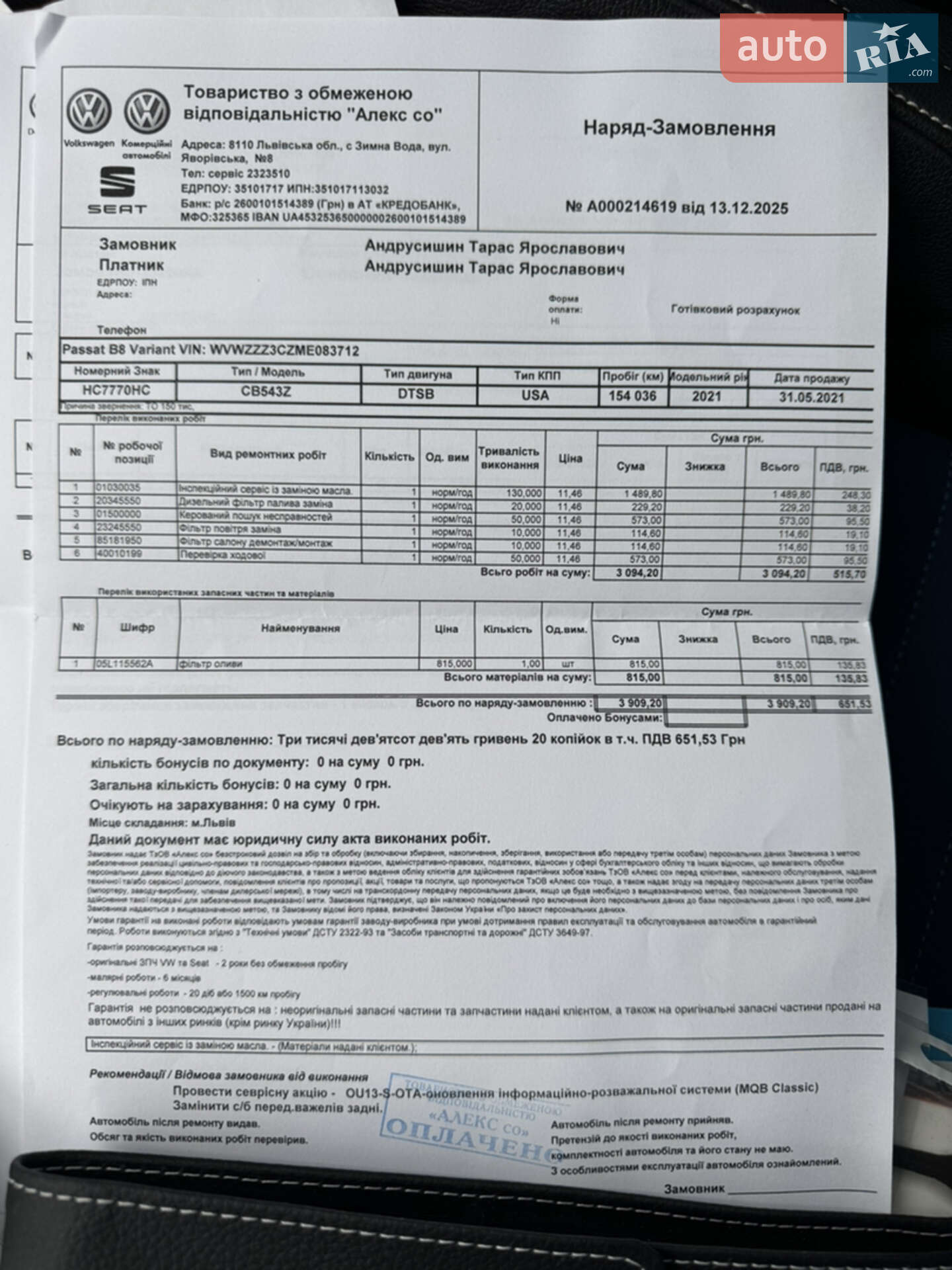 Volkswagen Passat 2021 VIN WVWZZZ3CZME083712 фото оголошення 82 з 92