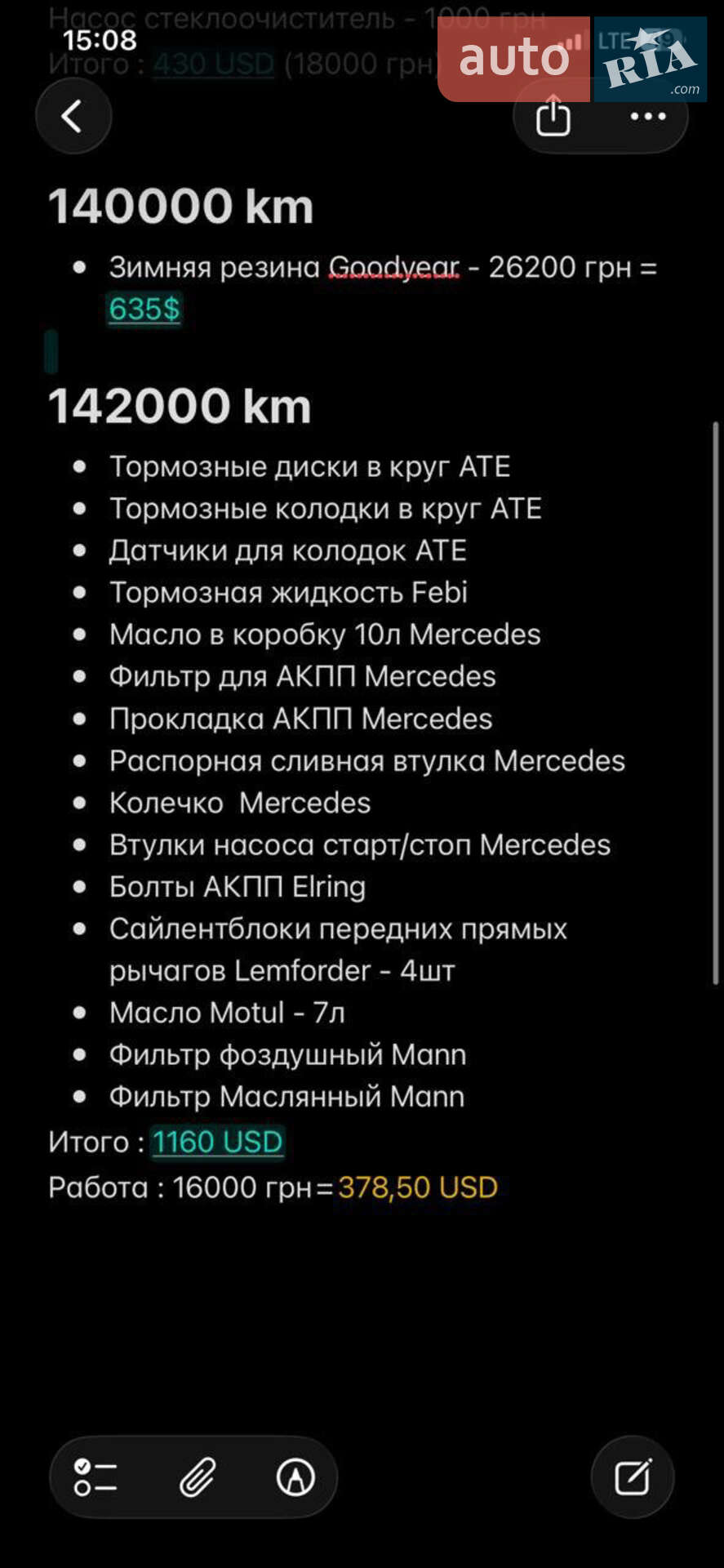 Mercedes-Benz C-Class 2016 VIN WDDWF0FB2GF399105 фото оголошення 4 з 35
