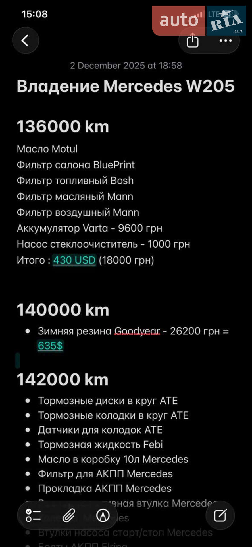 Mercedes-Benz C-Class 2016 VIN WDDWF0FB2GF399105 фото оголошення 5 з 35
